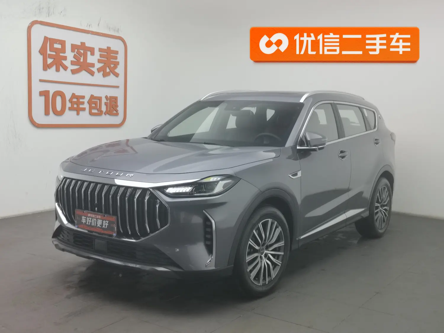 Jetour Jietu X70 PLUS