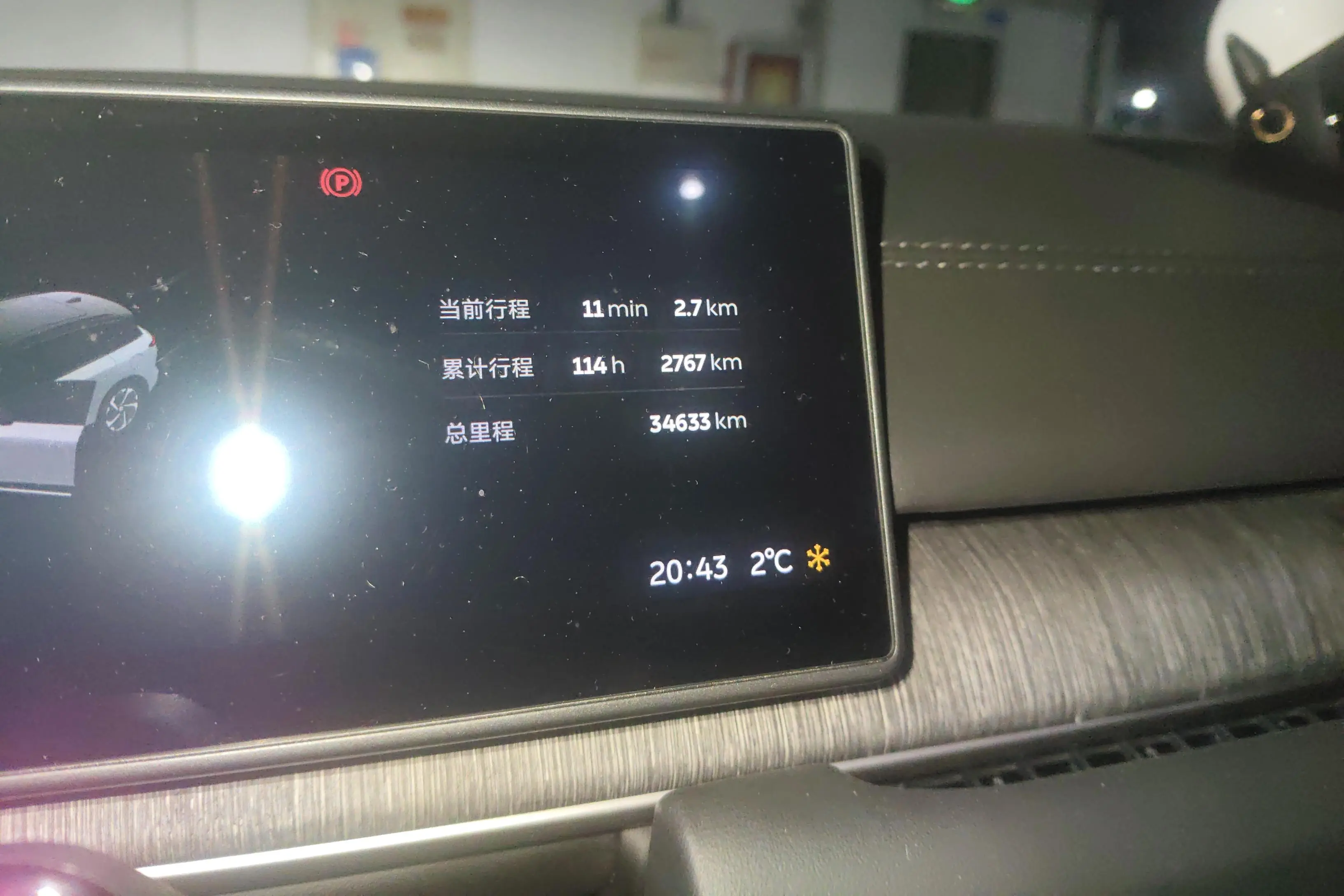 NIO ES6