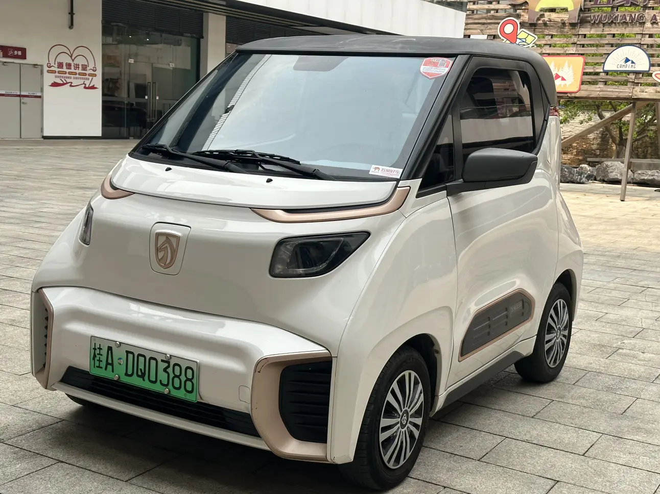 Baojun E200