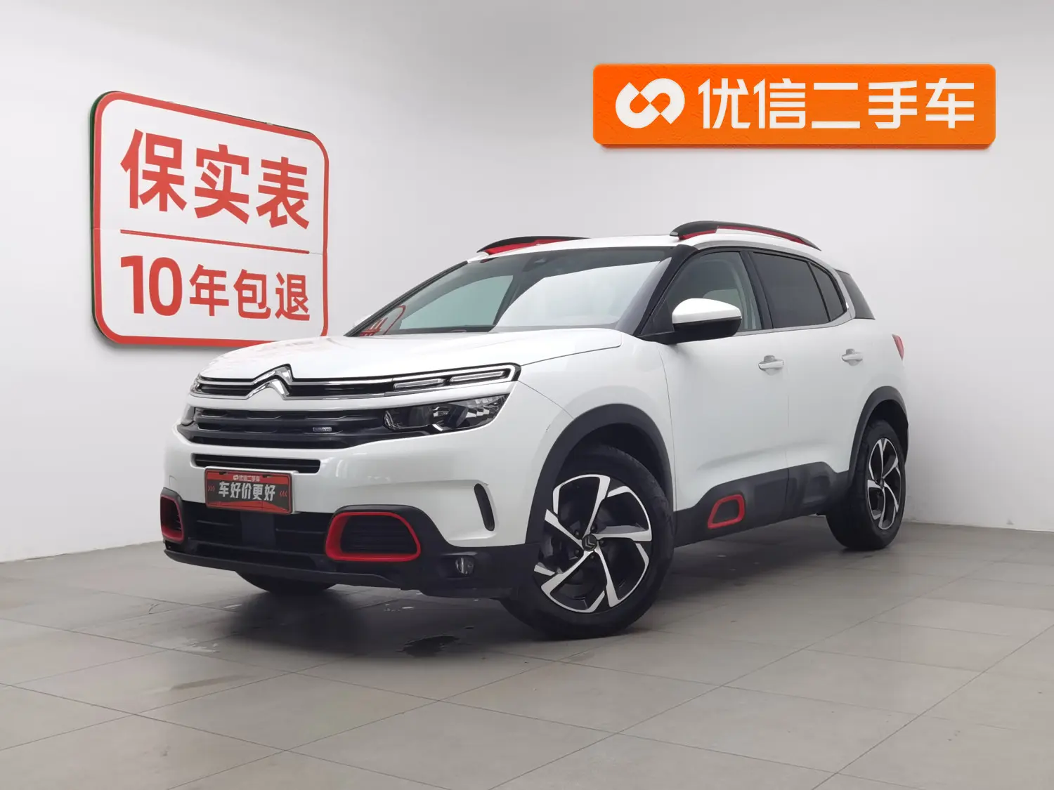 Citroën Tianyi C5 AIRCROSS