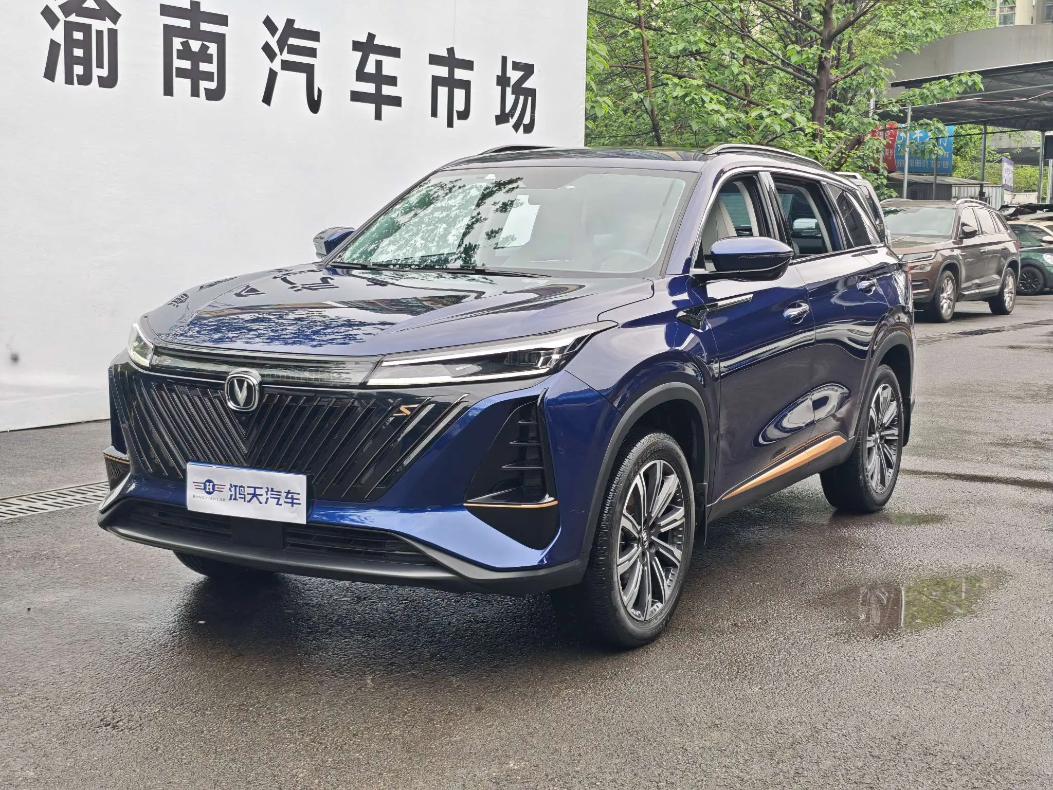 Changan CS75 PLUS