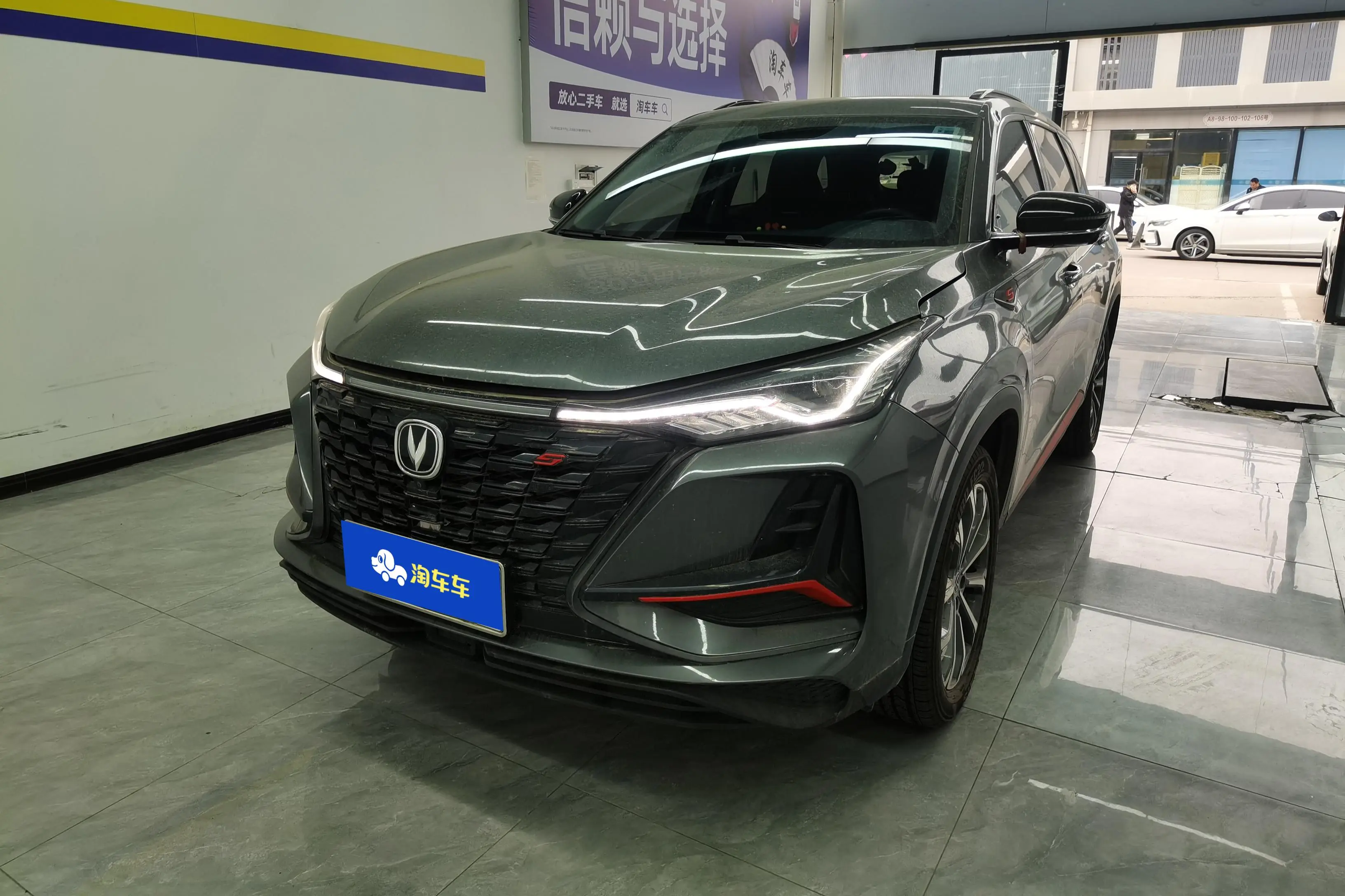 Changan CS75 PLUS