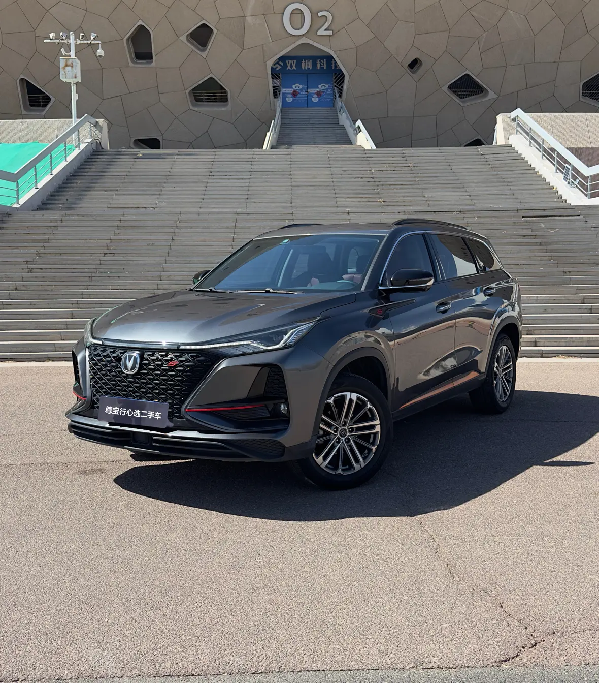 Changan CS75 PLUS
