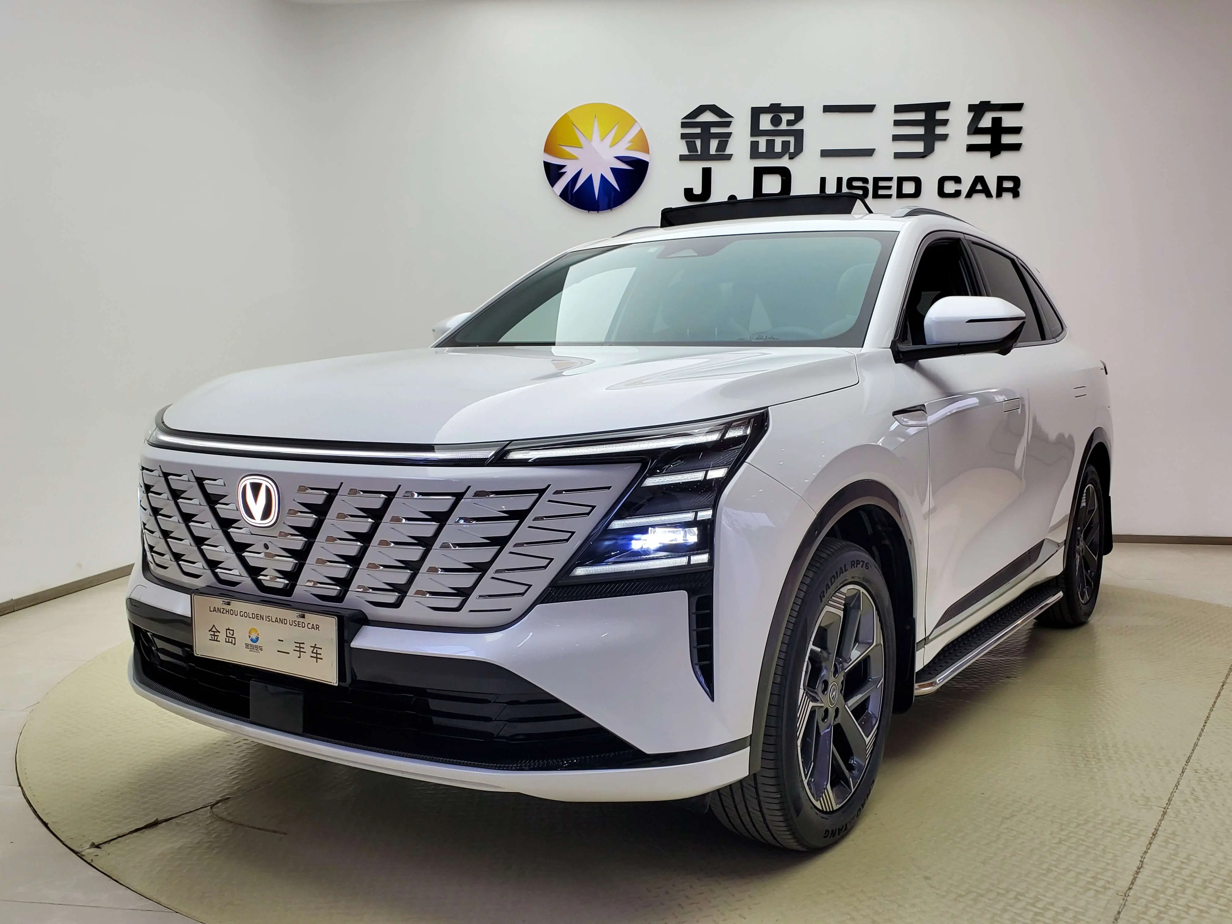 Changan CS75 PLUS