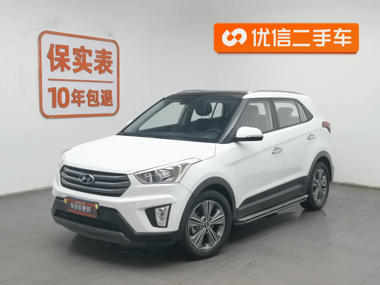 Hyundai ix25