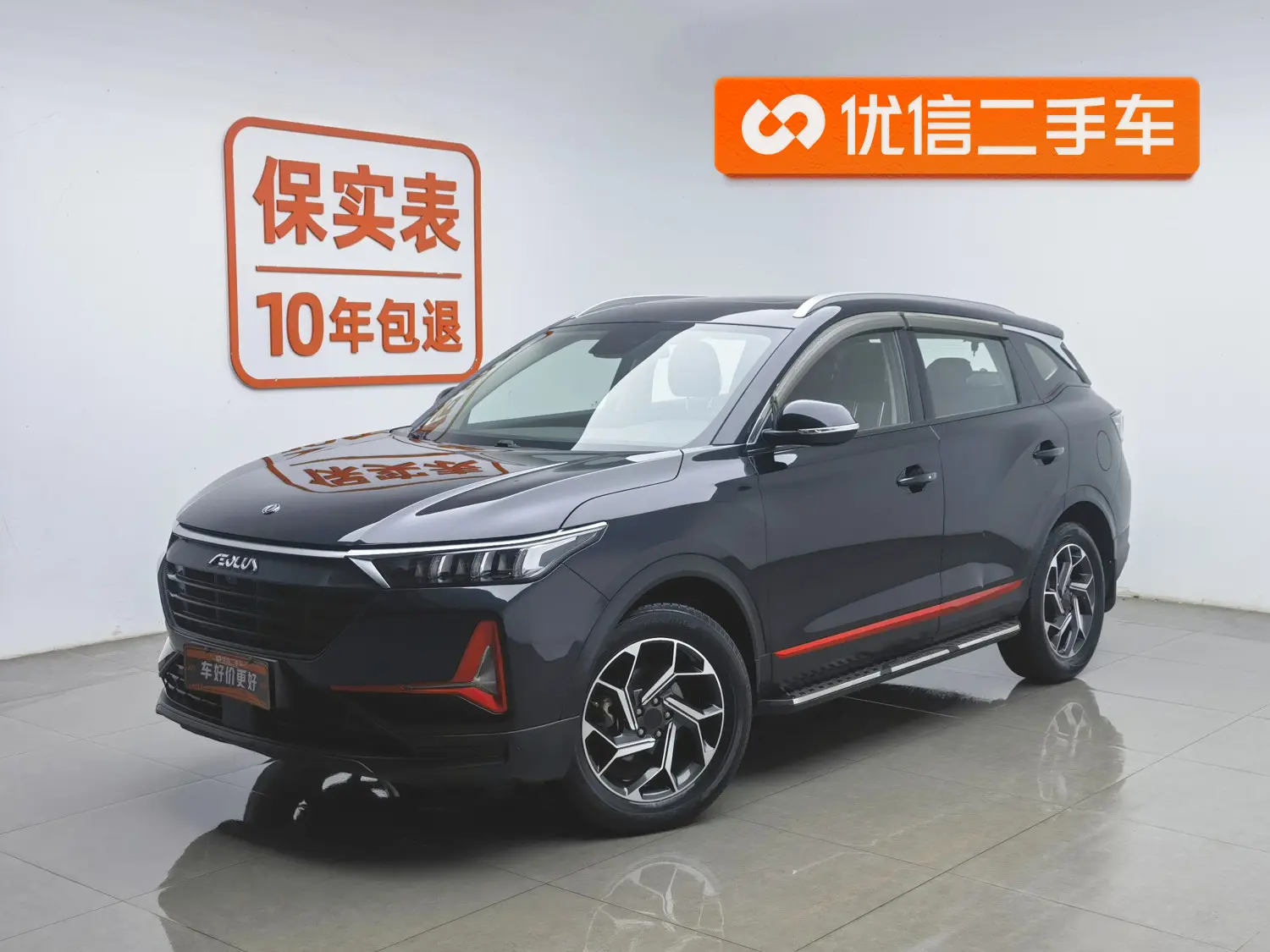 Dongfeng Fengshen AX7