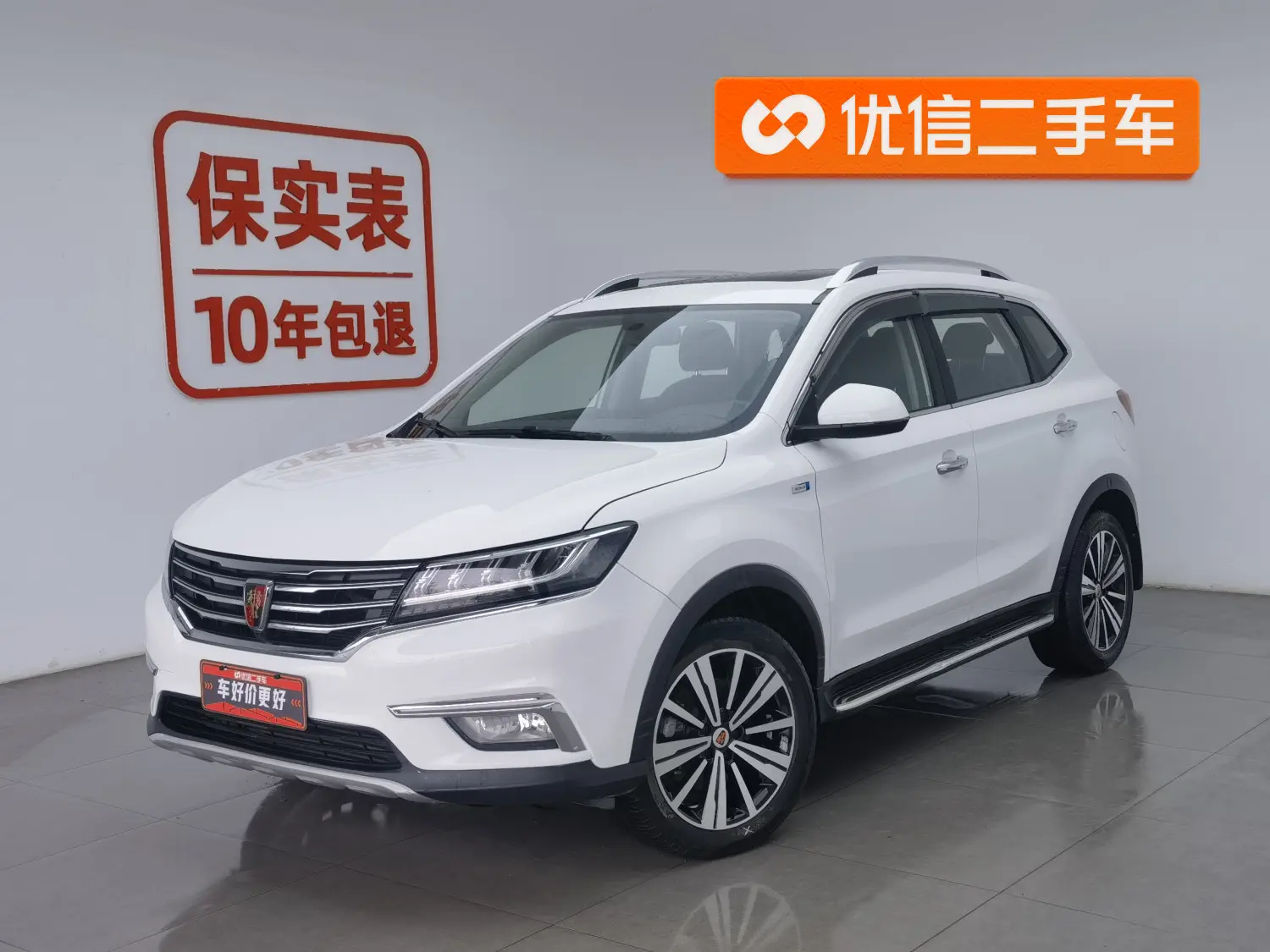 Roewe RX5