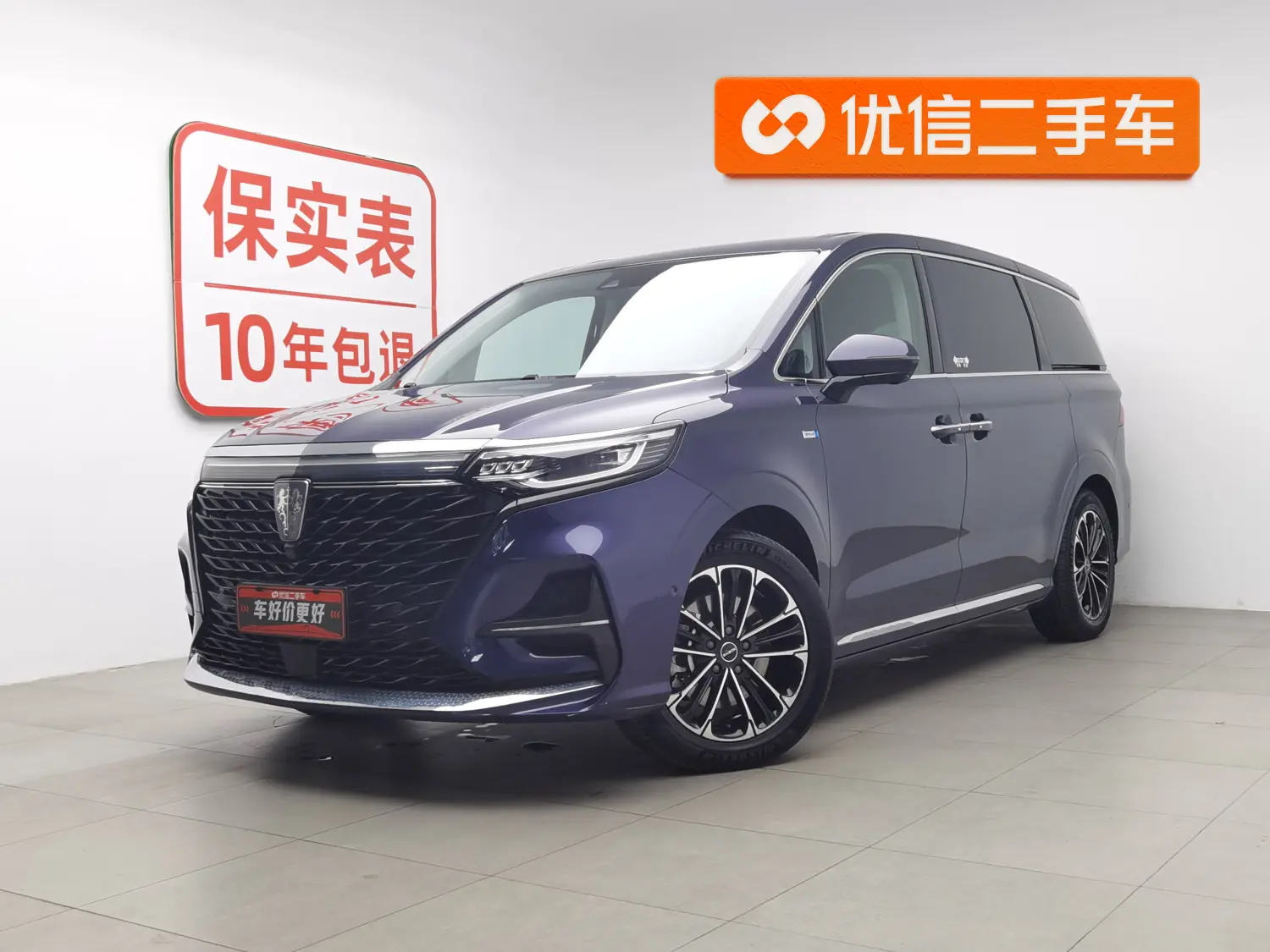 Roewe iMAX8