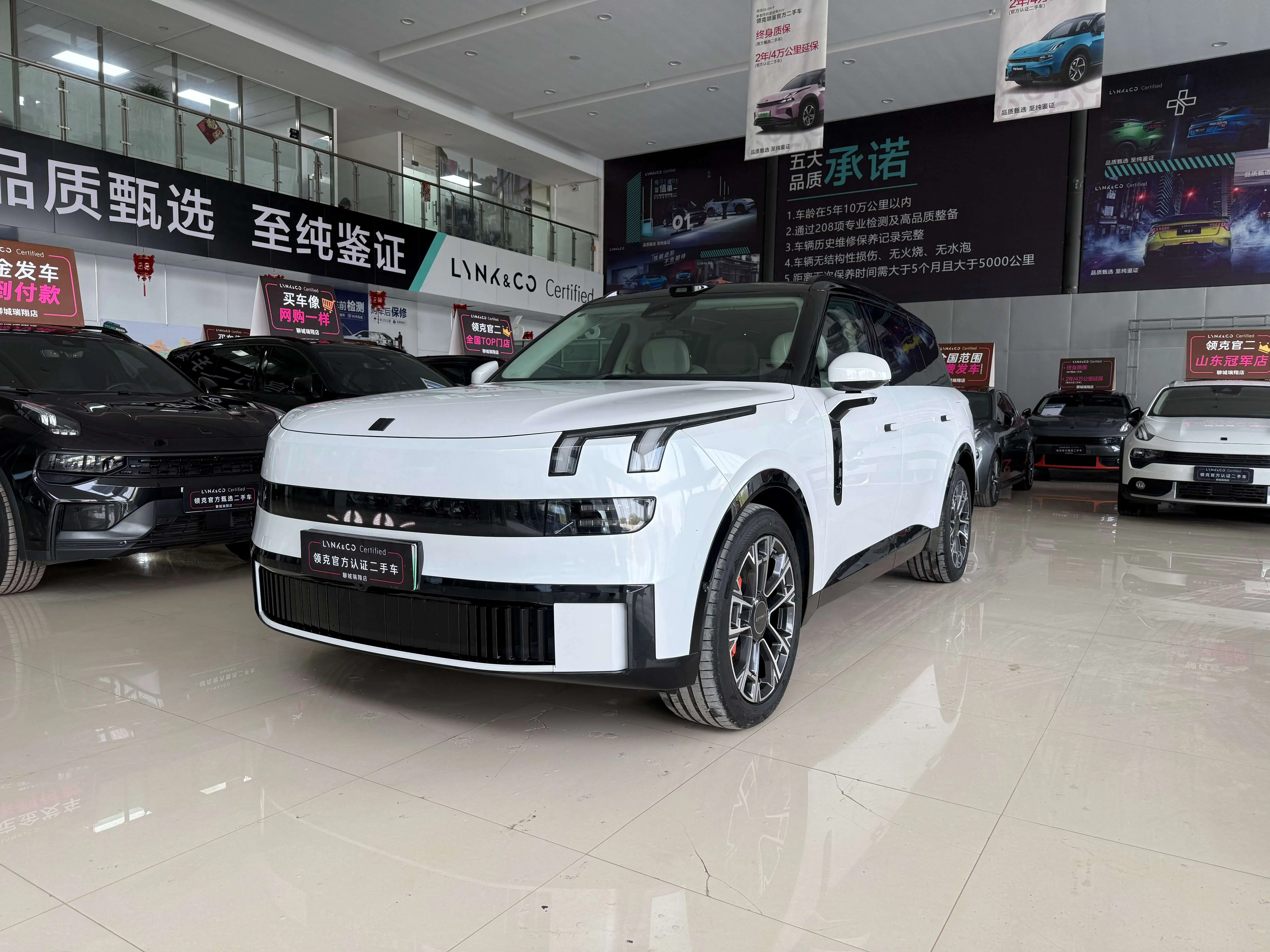 Lynk & Co 900