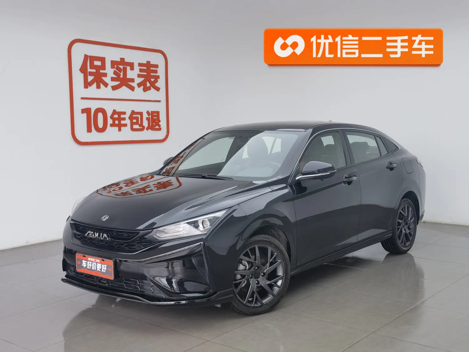 Dongfeng Yixuan