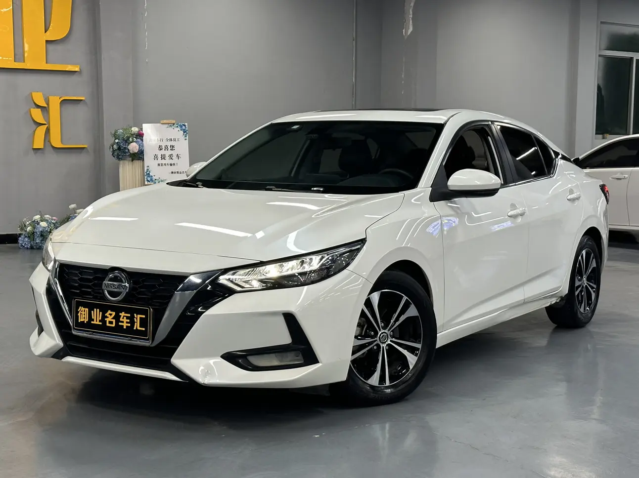 Nissan Sylphy