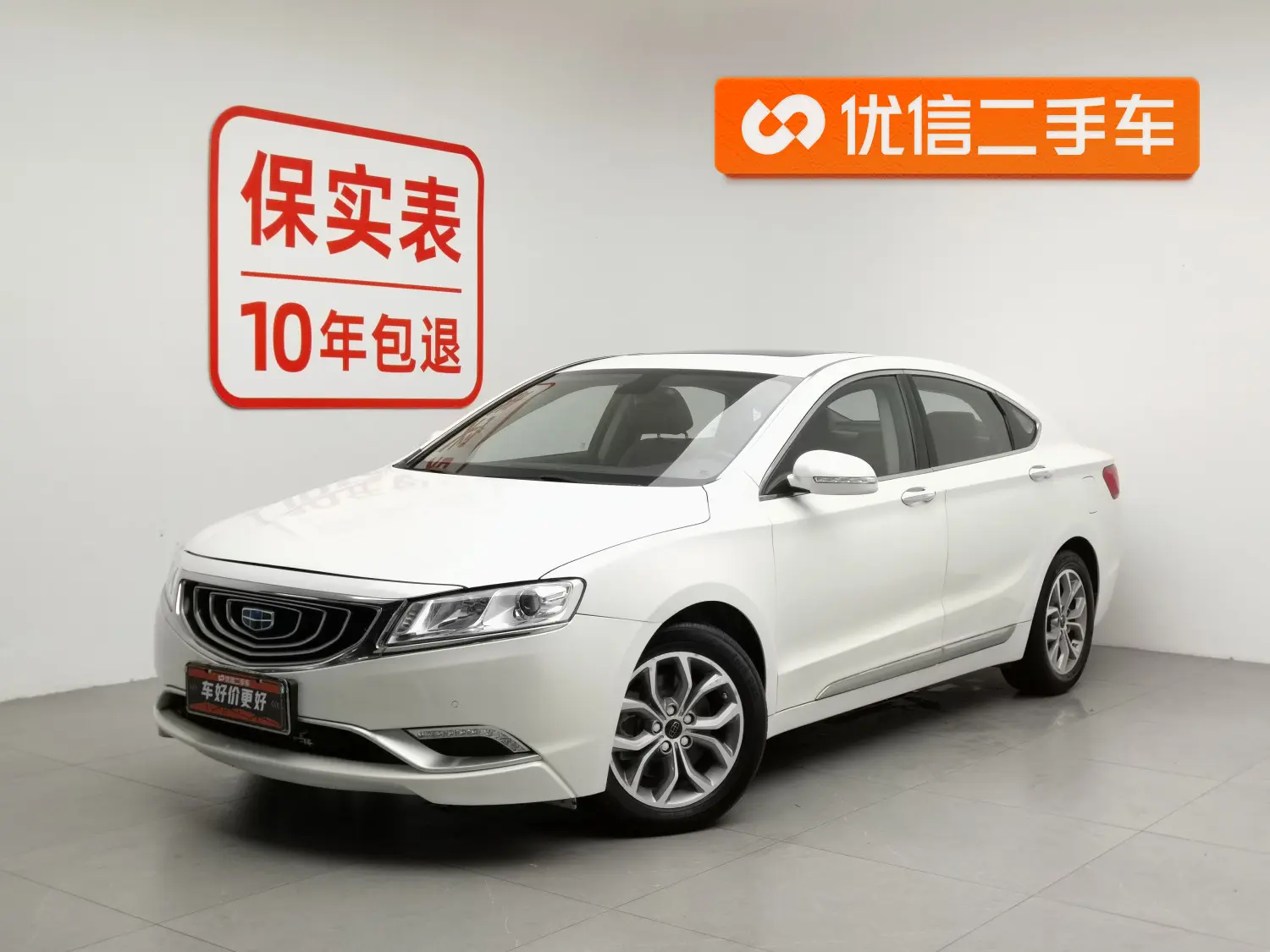 Geely Borui