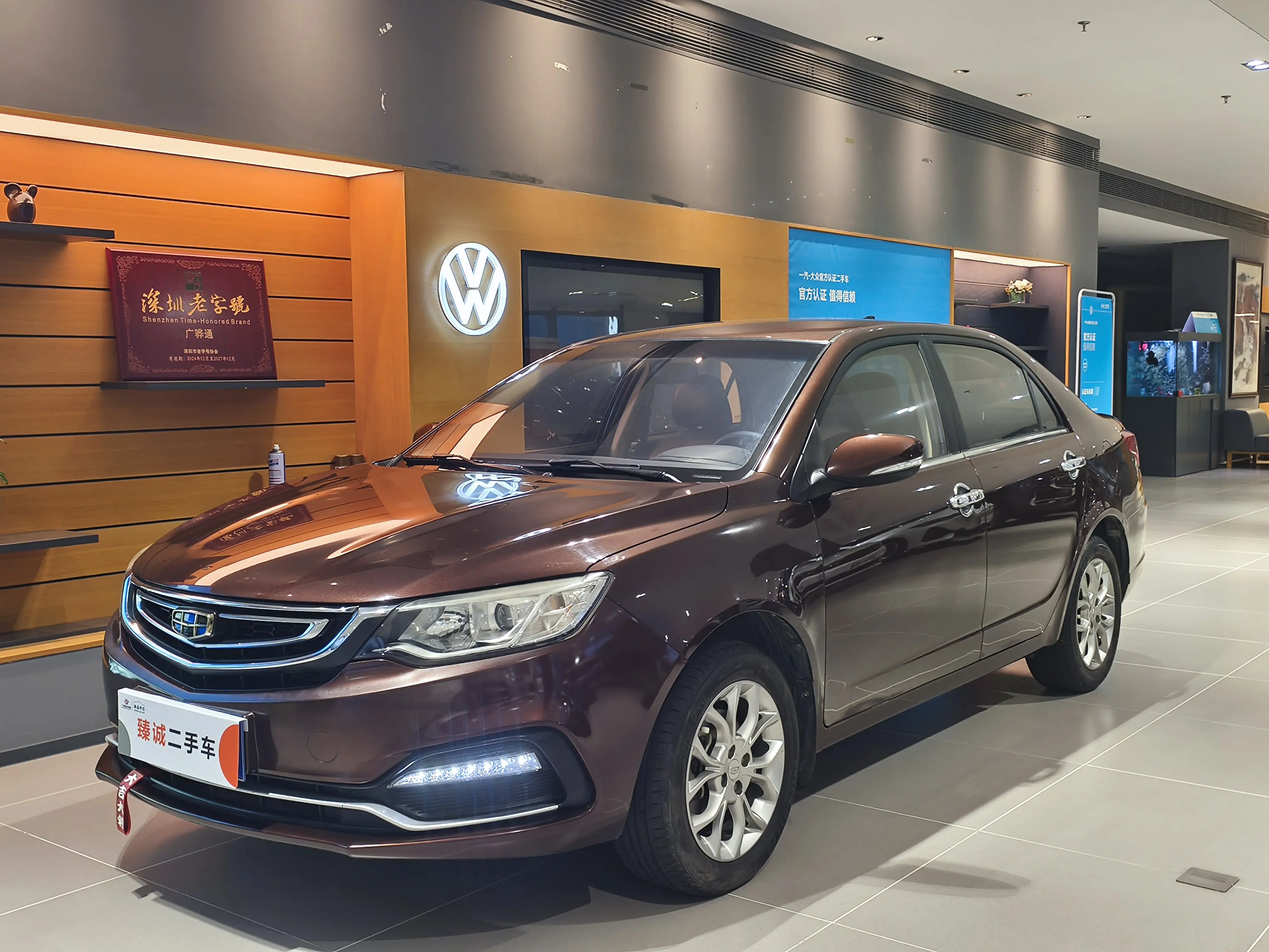 Geely Vision