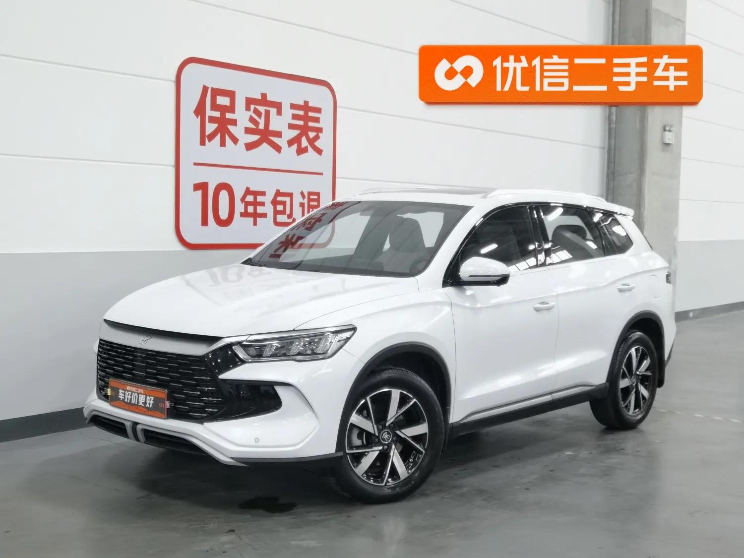 BYD Song Pro DM