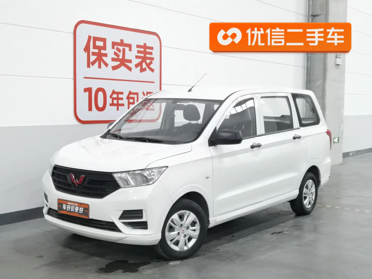 Wuling Hongguang
