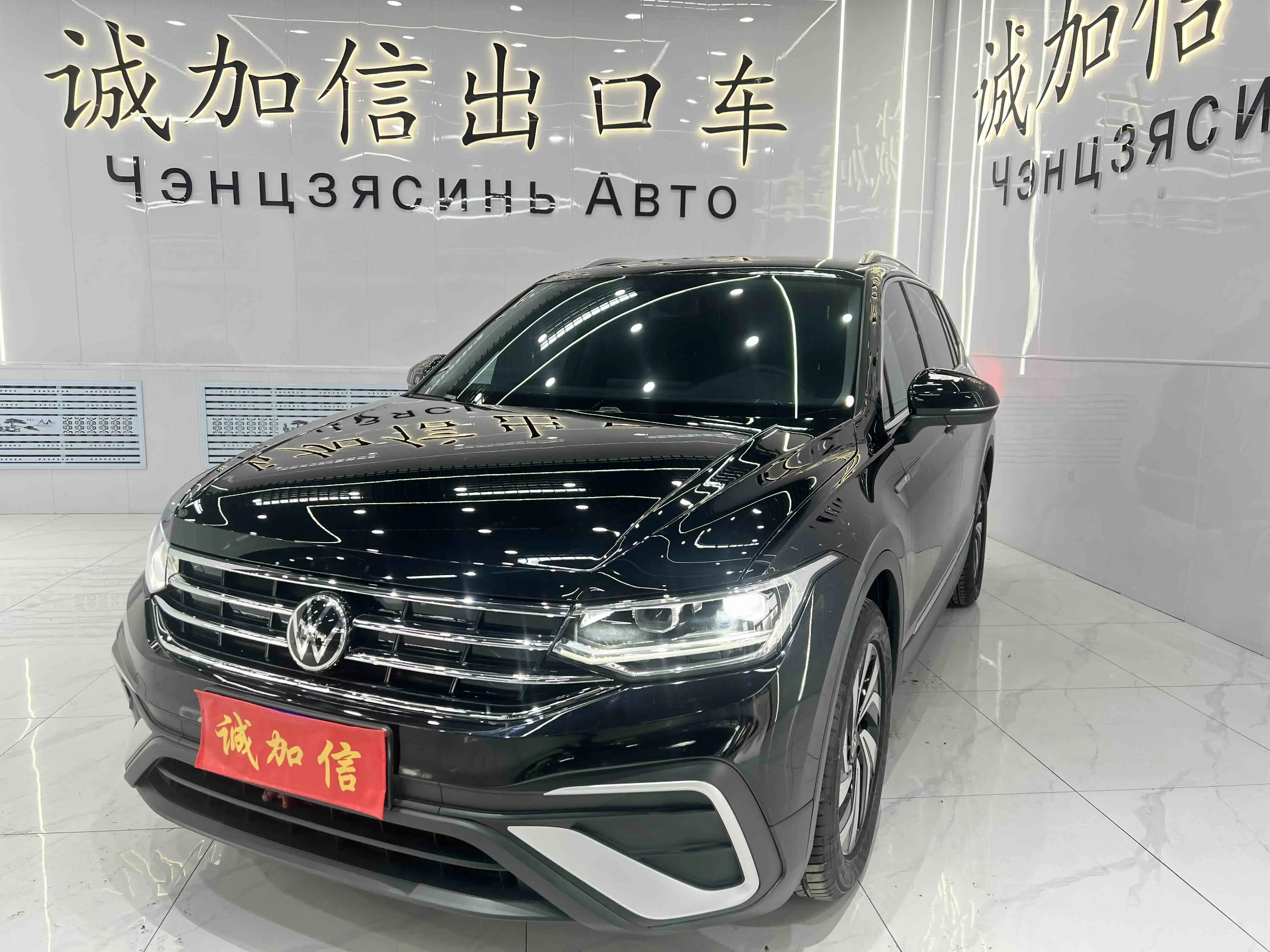 Volkswagen Tiguan L