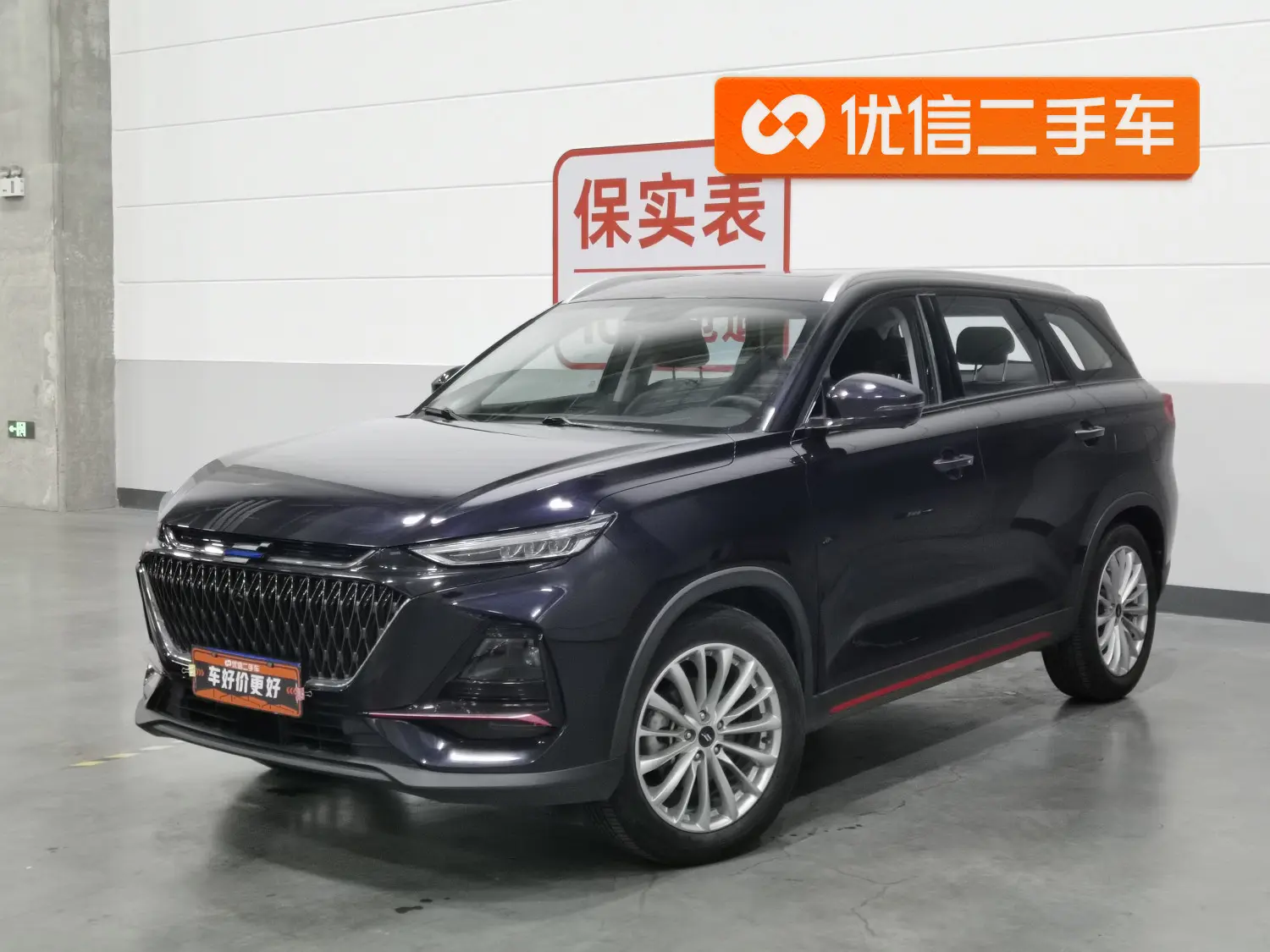 Oshan Changan Auchan X7 PLUS