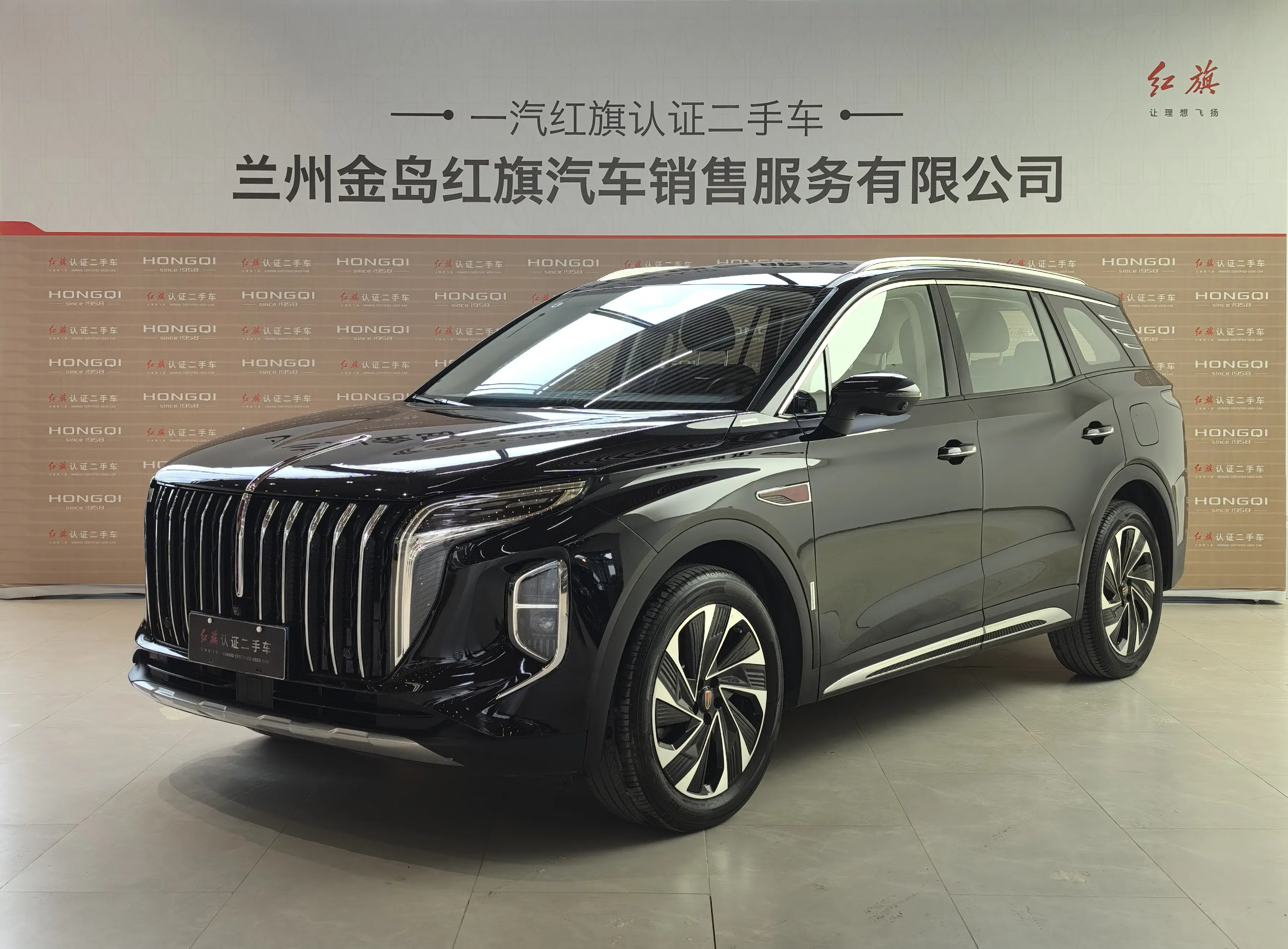 Hongqi HS7 PHEV