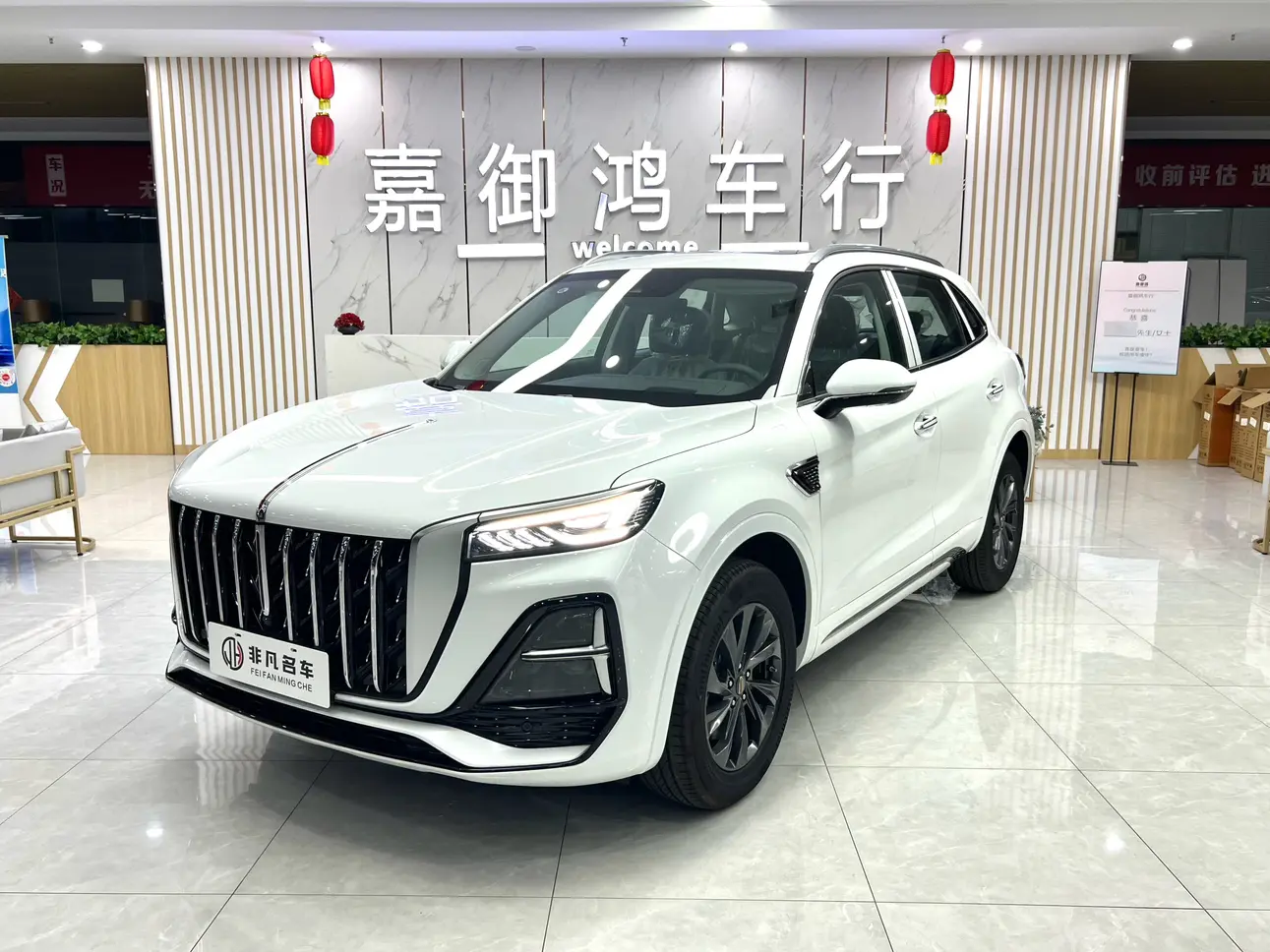 Hongqi HS5