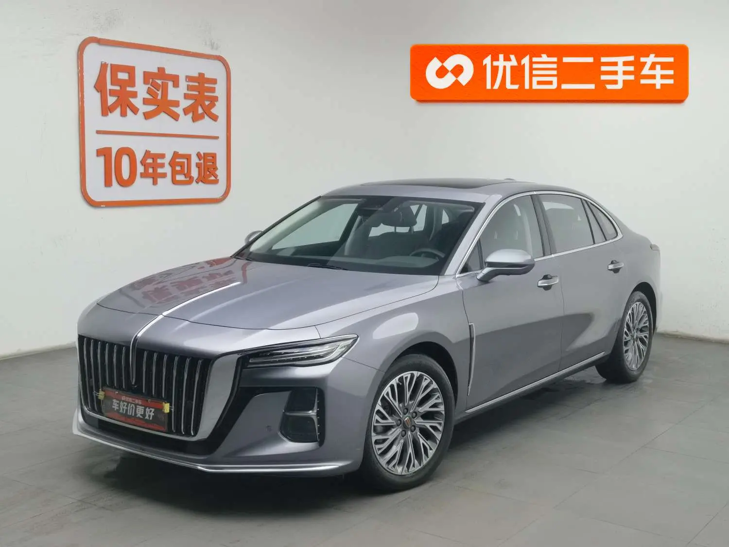 Hongqi H5