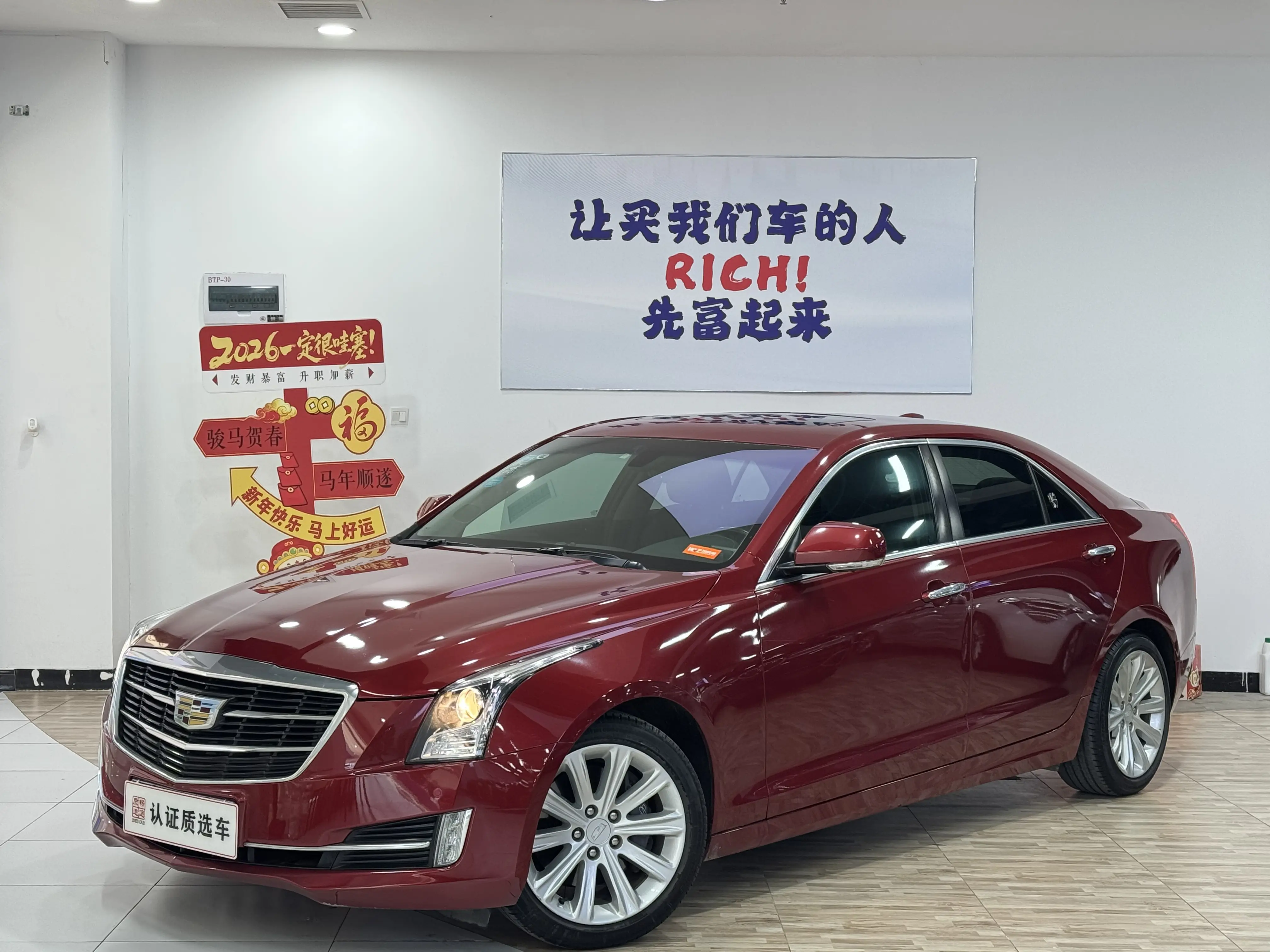 Cadillac ATS-L