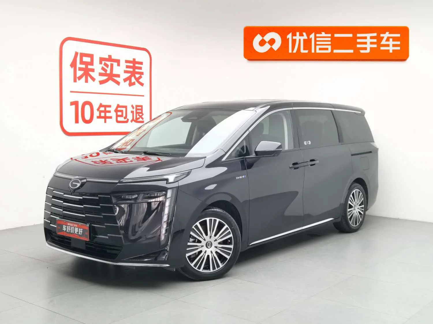 GAC Trumpchi E8 PHEV