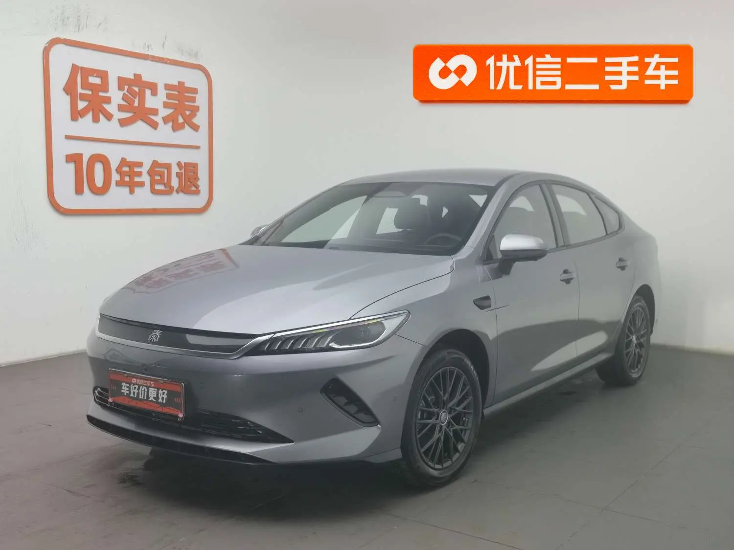 BYD Qin PLUS EV