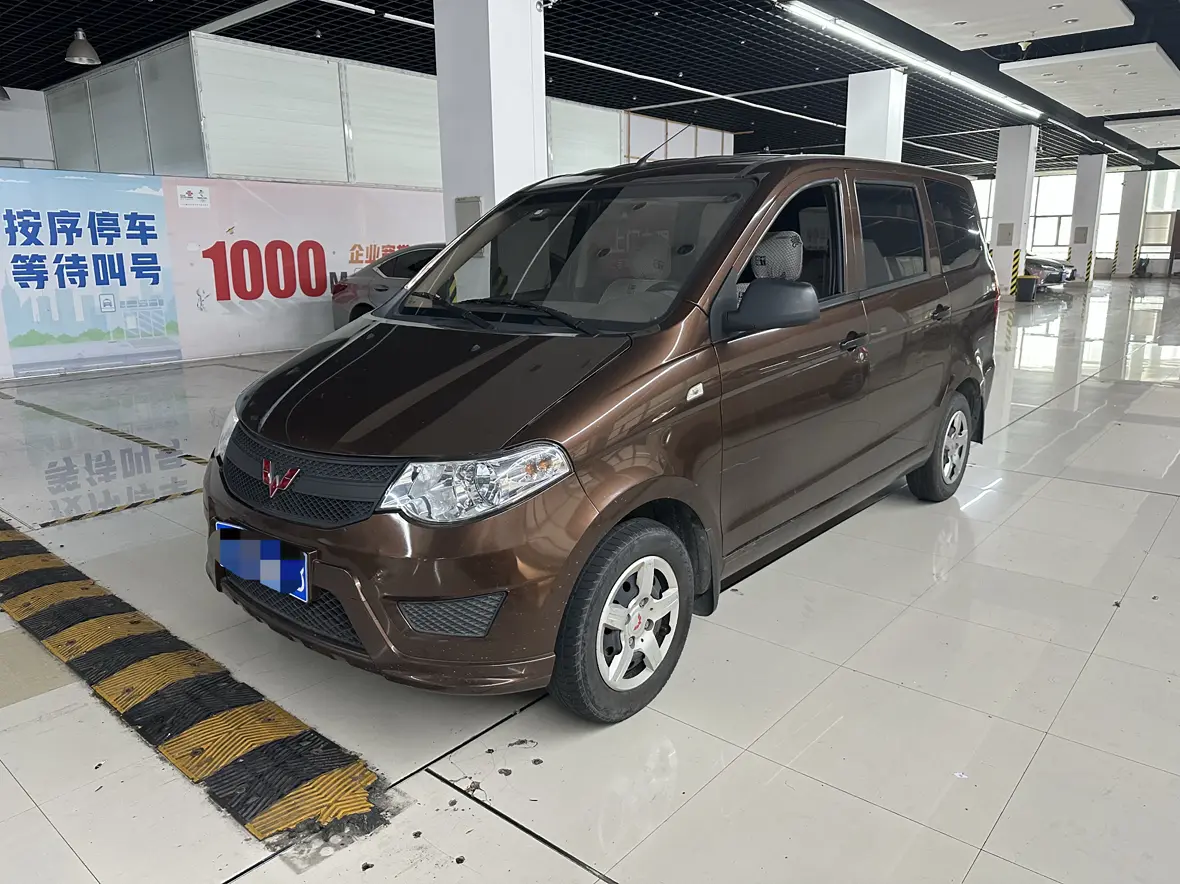 Wuling Hongguang