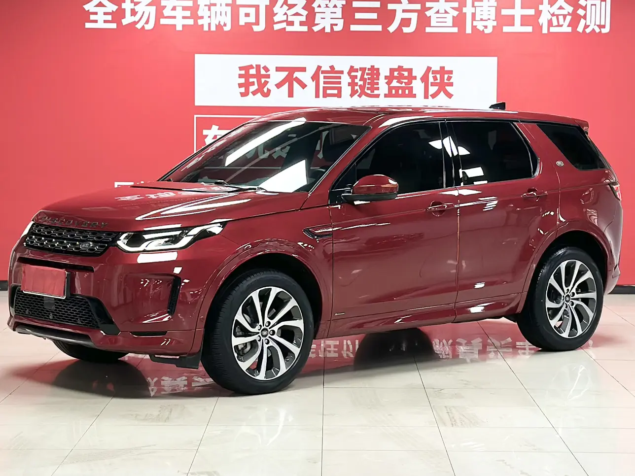 Land Rover Discover Sports