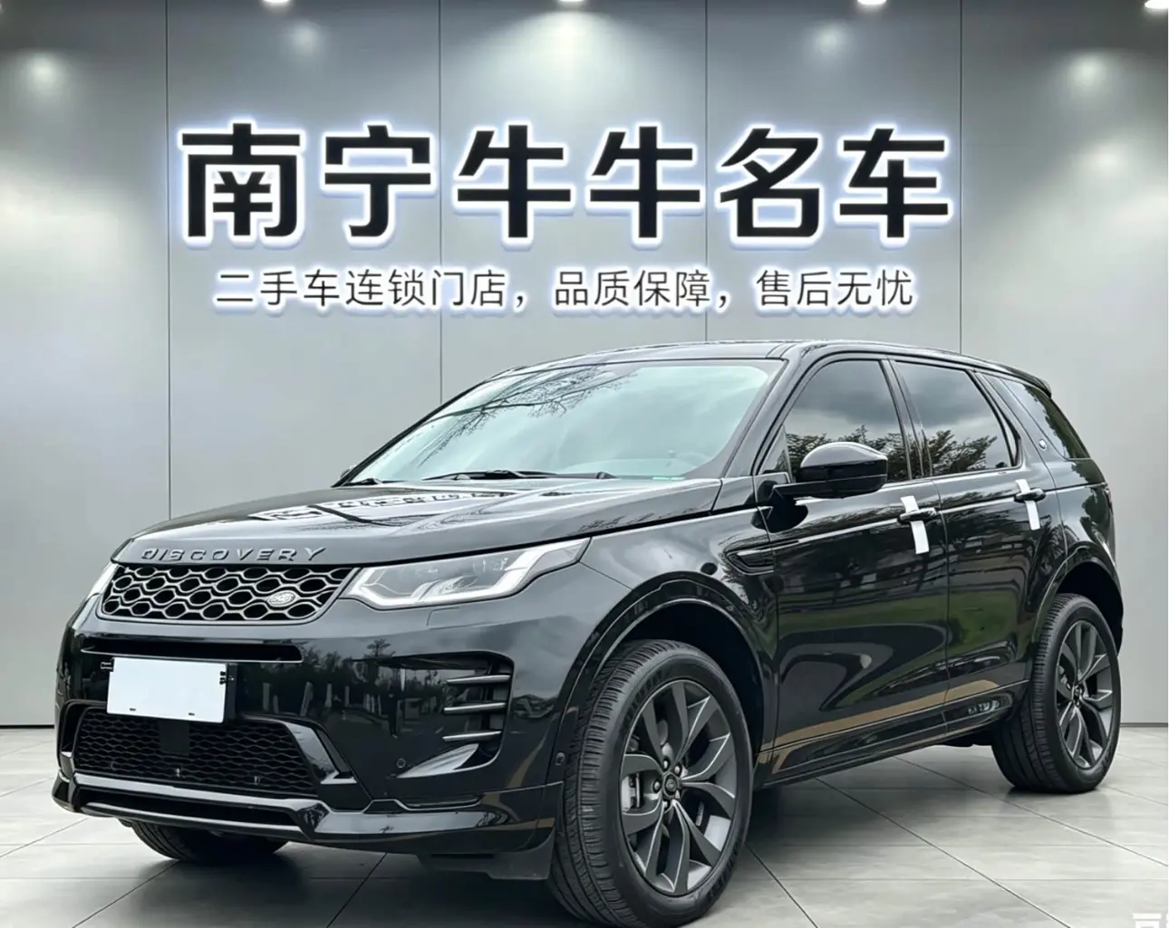 Land Rover Discover Sports