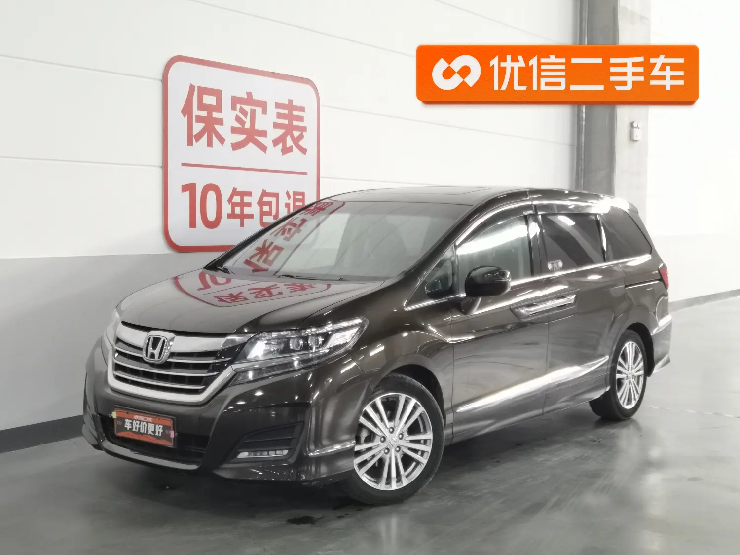 Honda Elysion