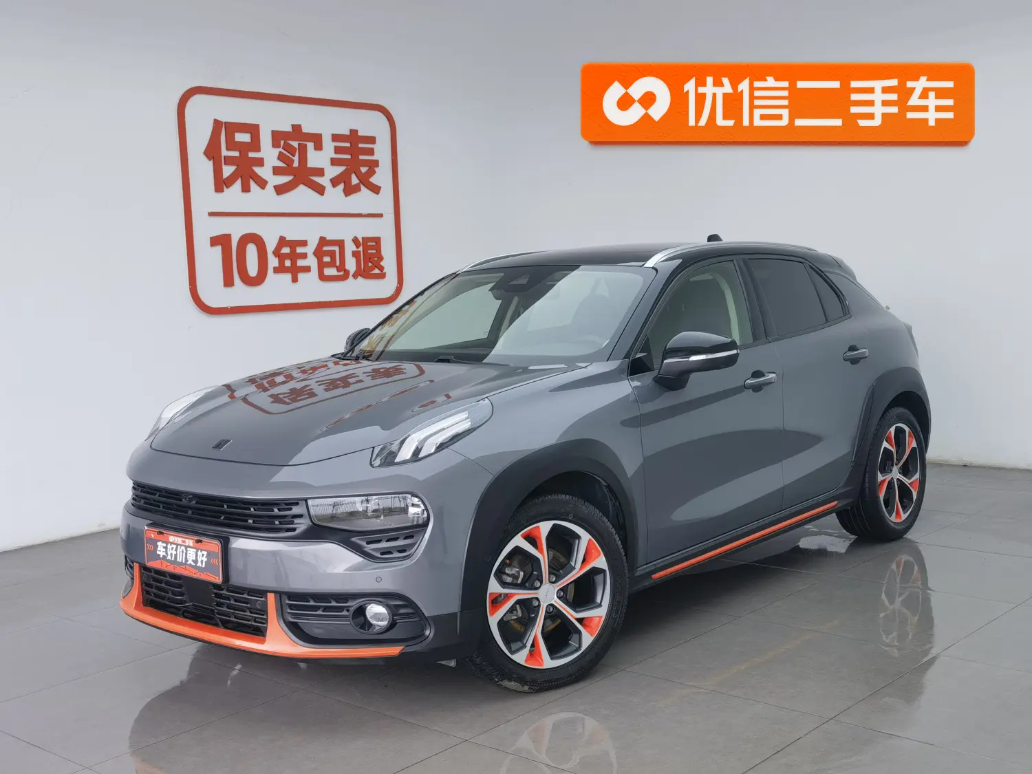 Lynk & Co 02
