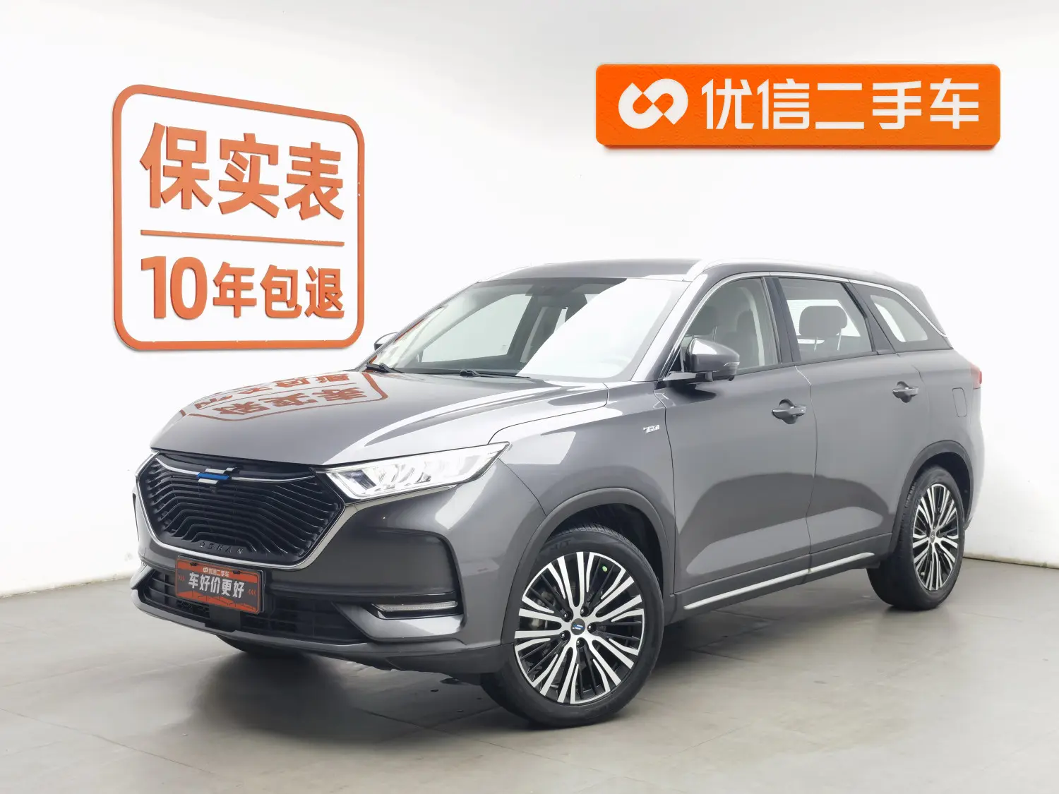 Oshan Changan Auchan X7