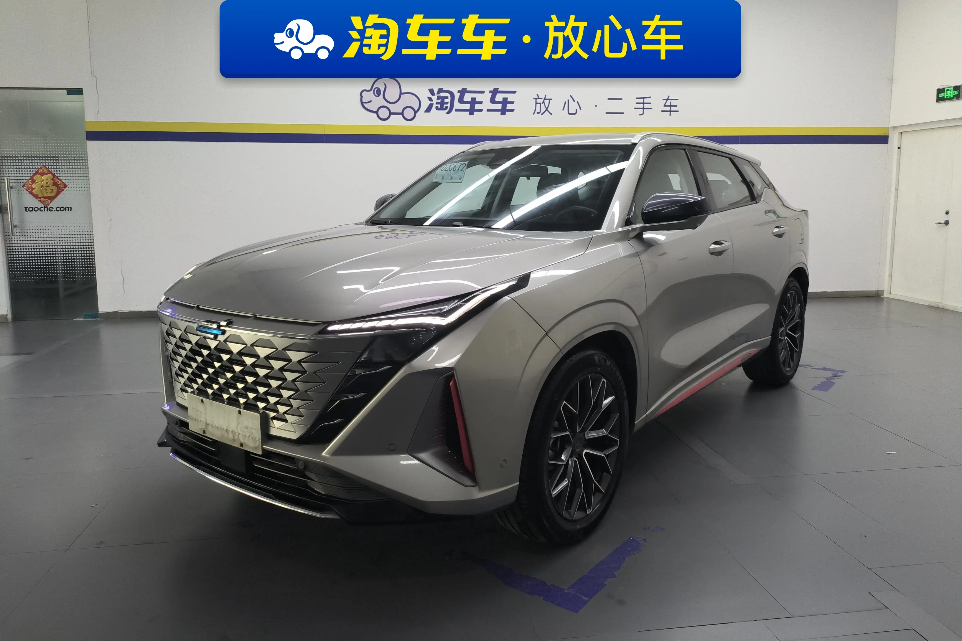 Oshan Changan Auchan Z6