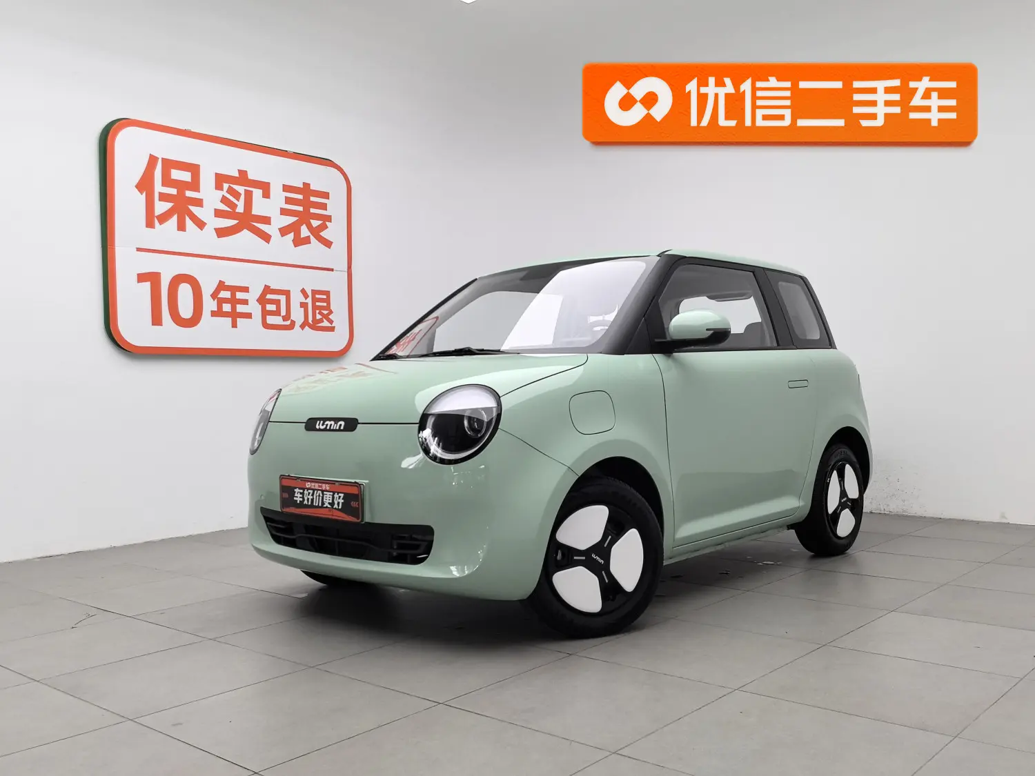 Changan Lumin