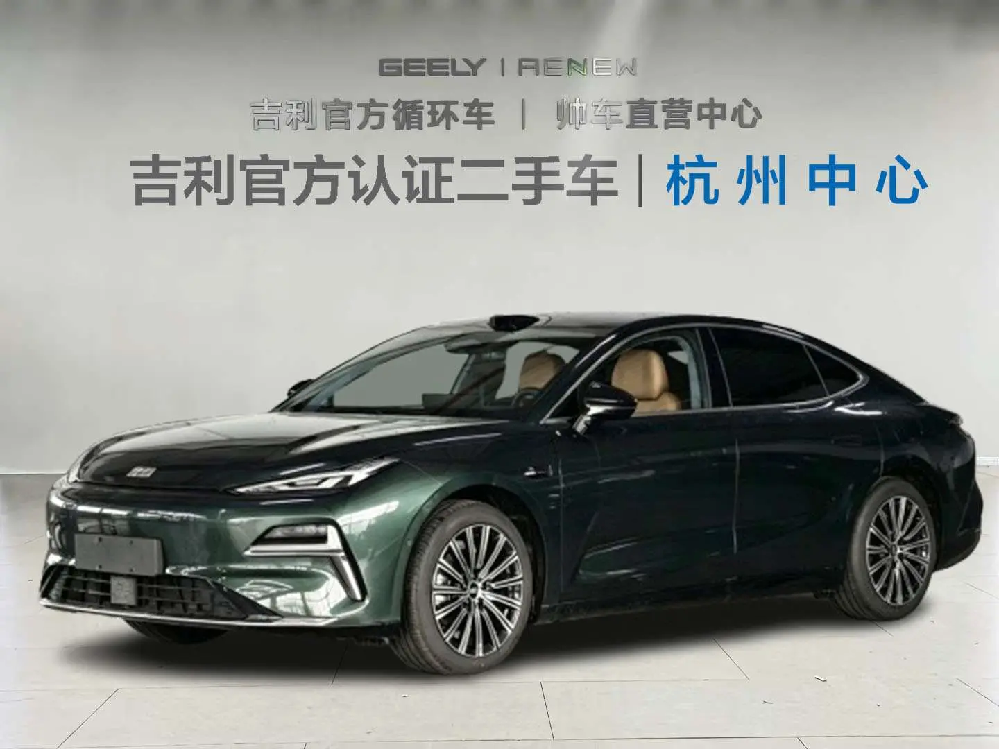 Geely Galaxy Star 8 PHEV