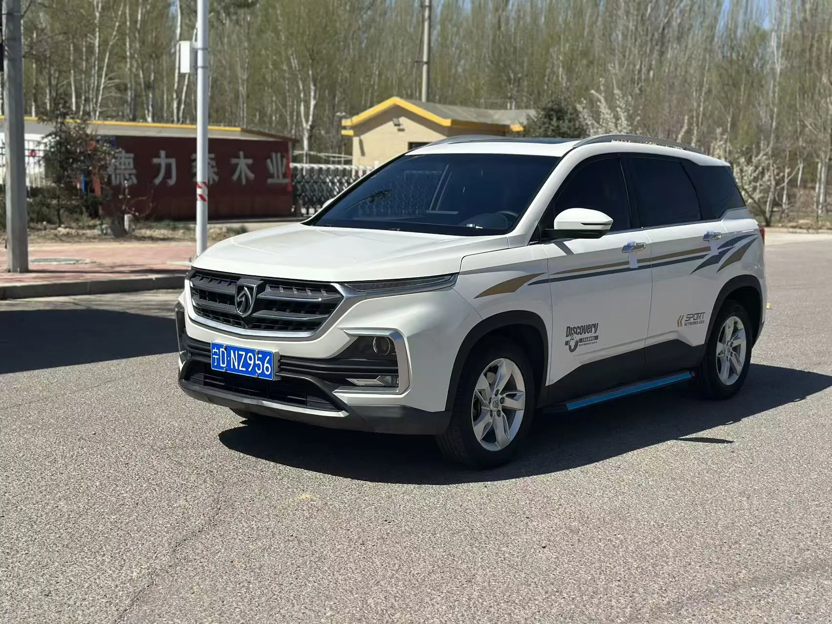 Baojun 530