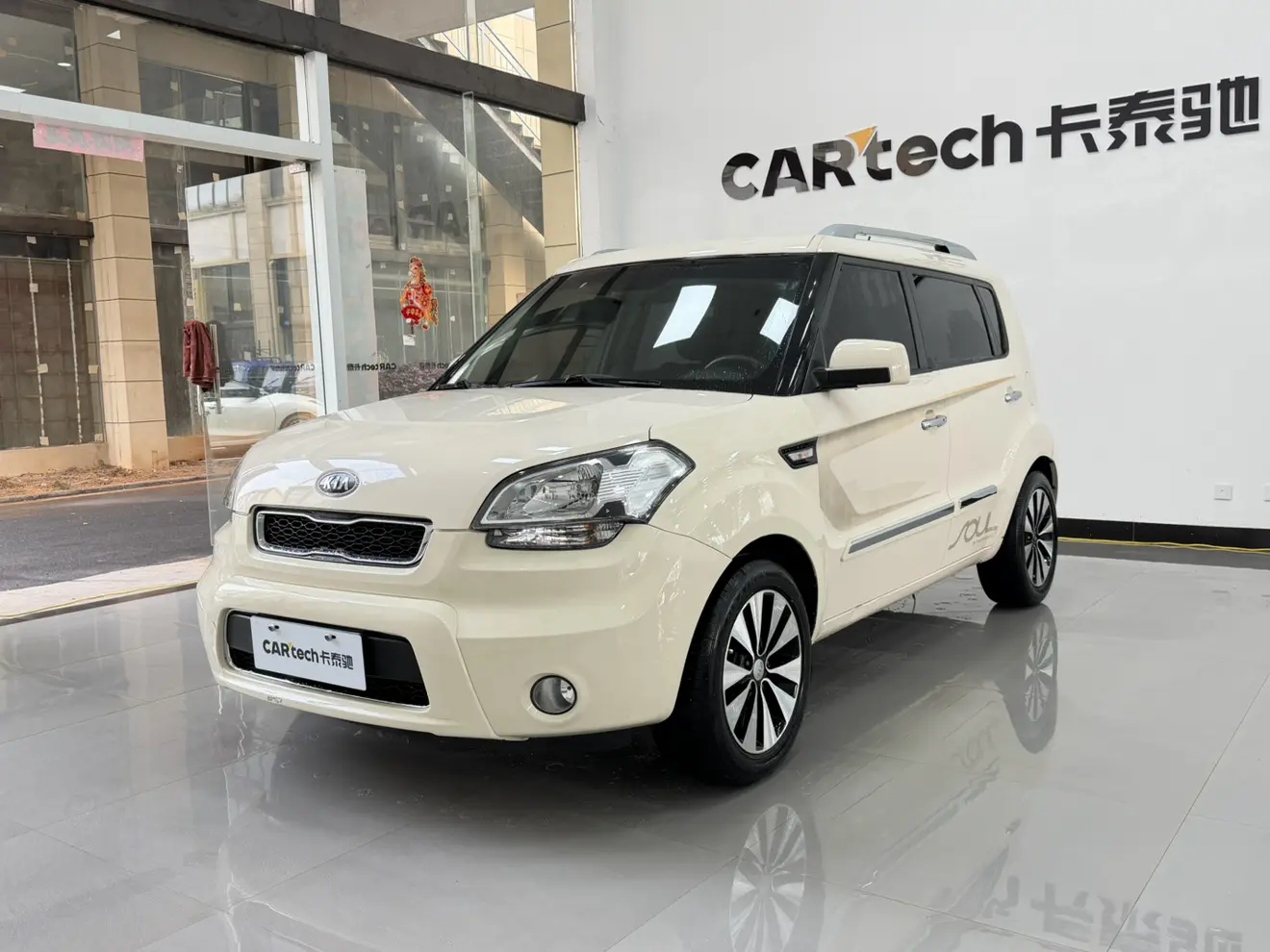 Kia Shor