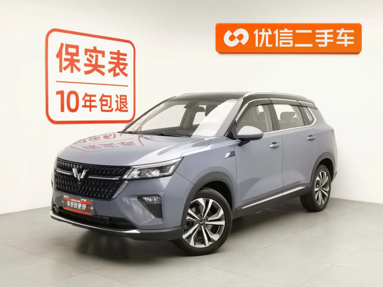 Wuling Star