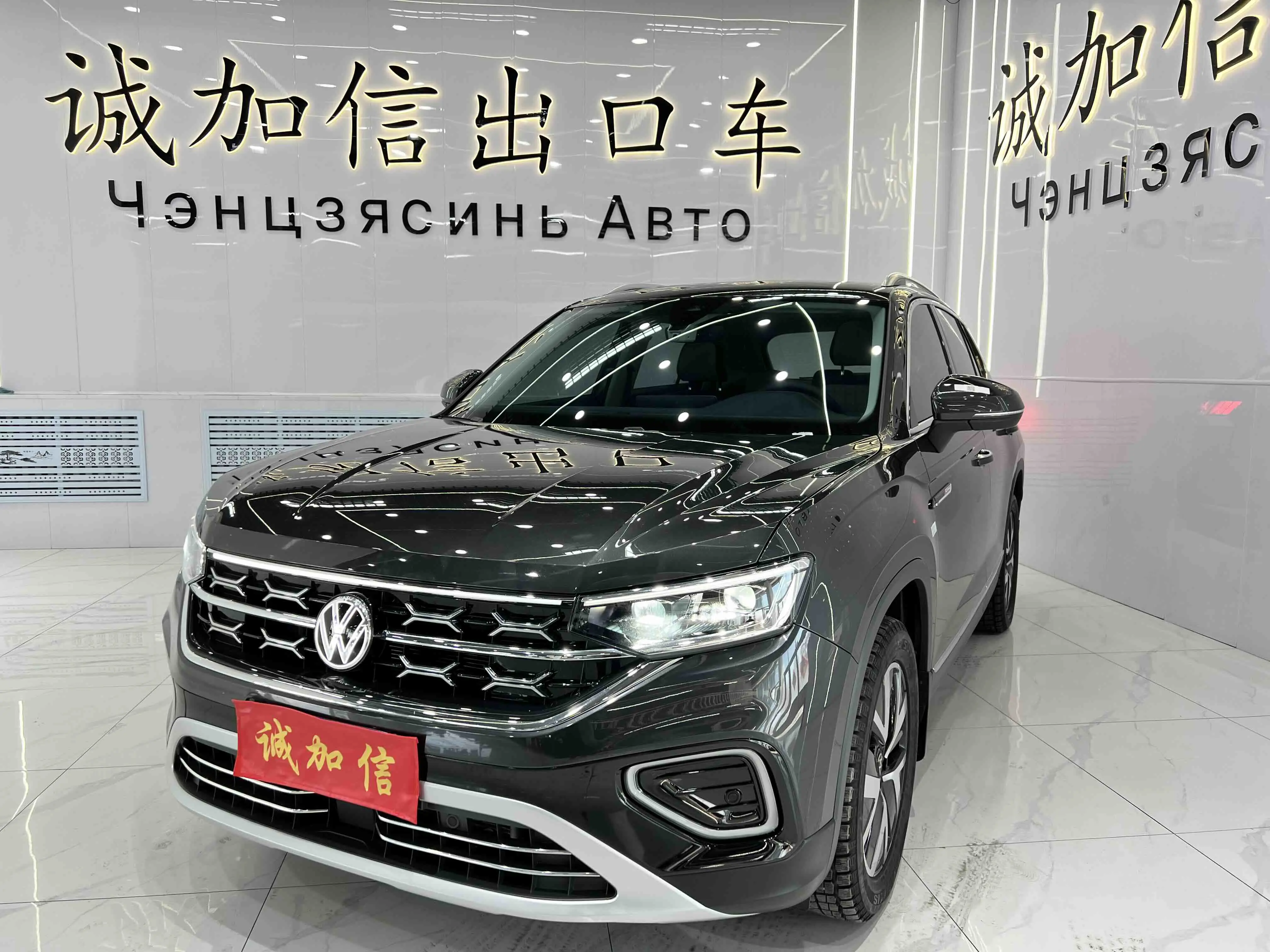 Volkswagen Tayron