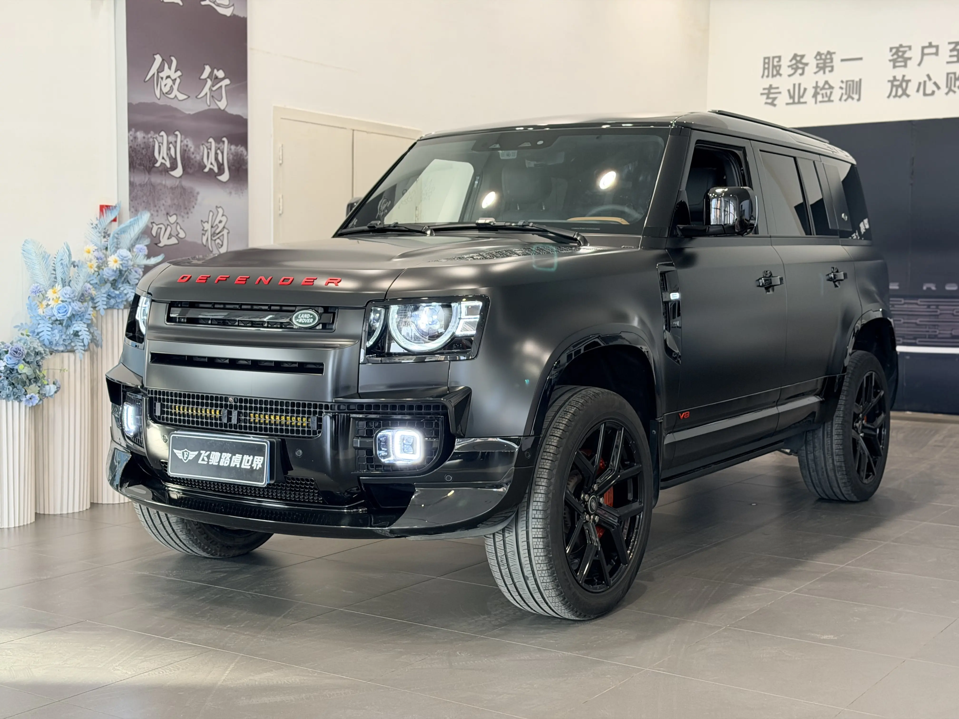 Land Rover Guard