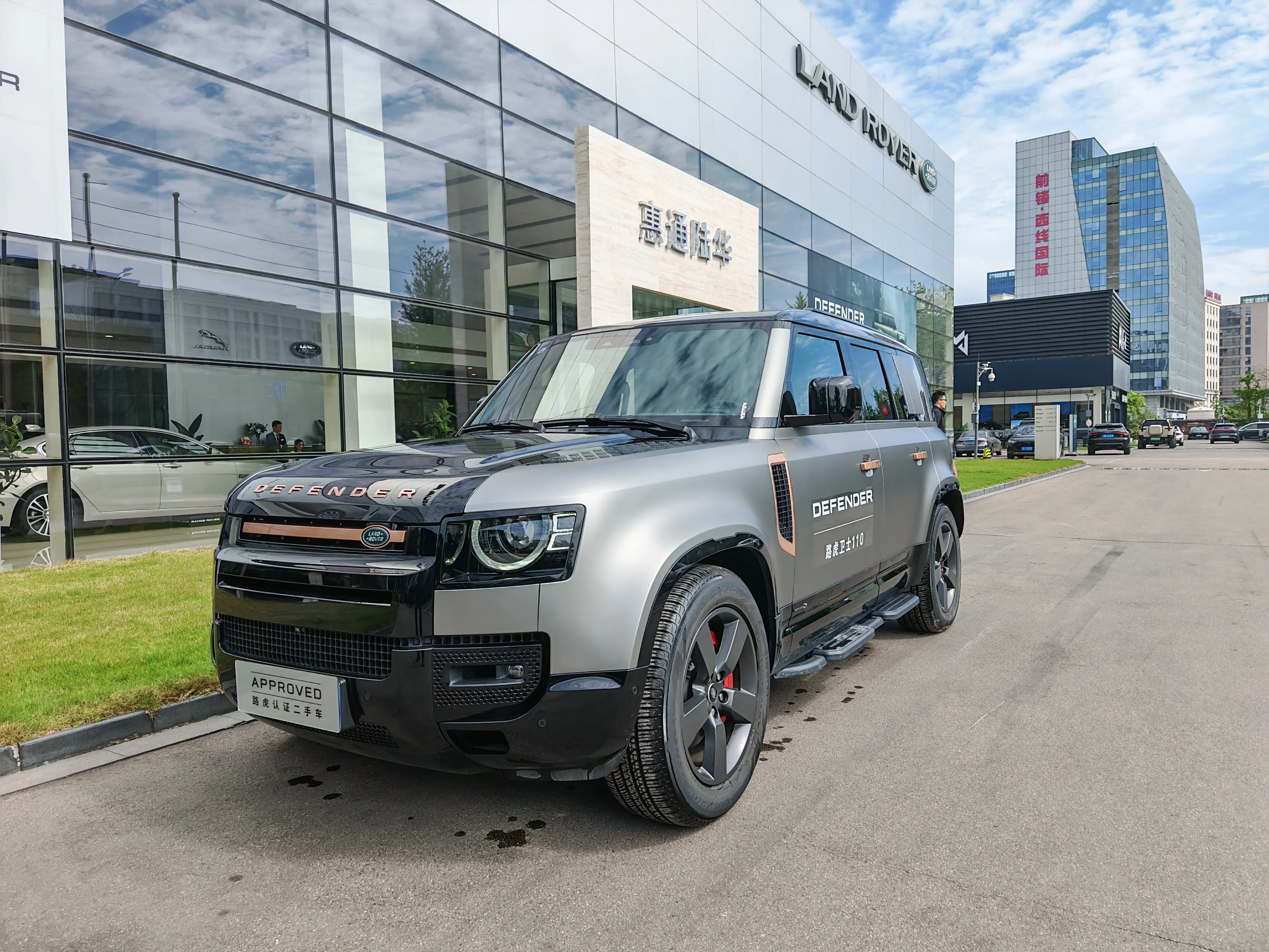 Land Rover Guard