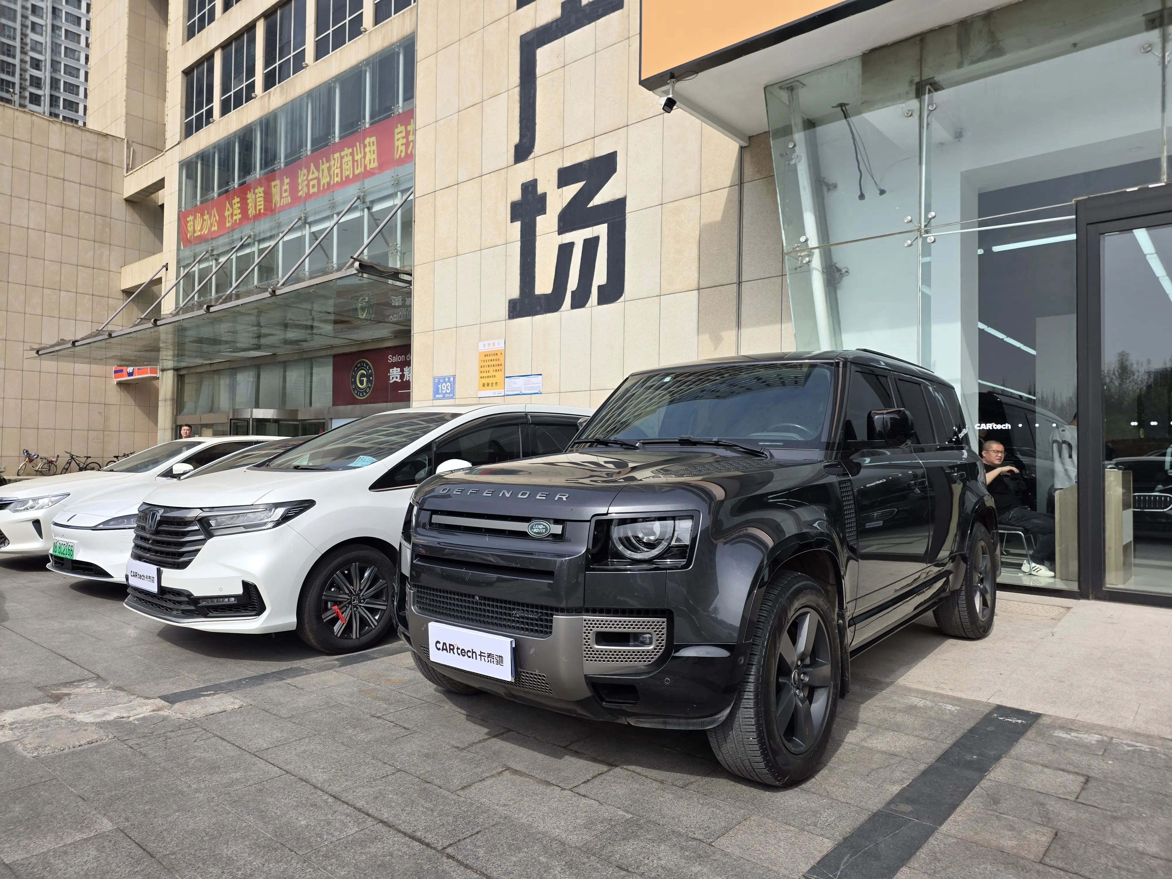 Land Rover Guard
