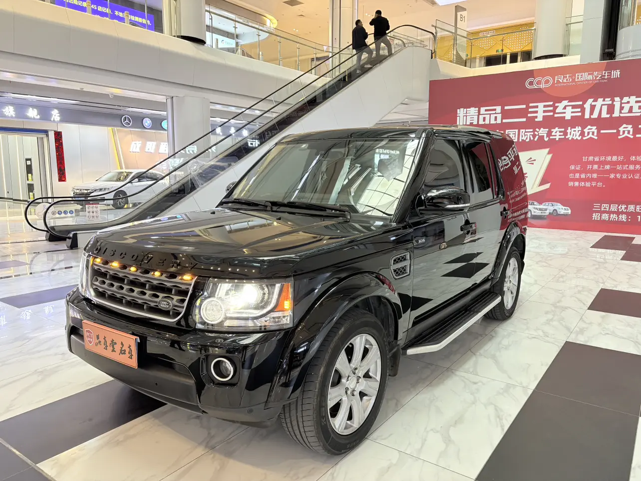 Land Rover Discovery