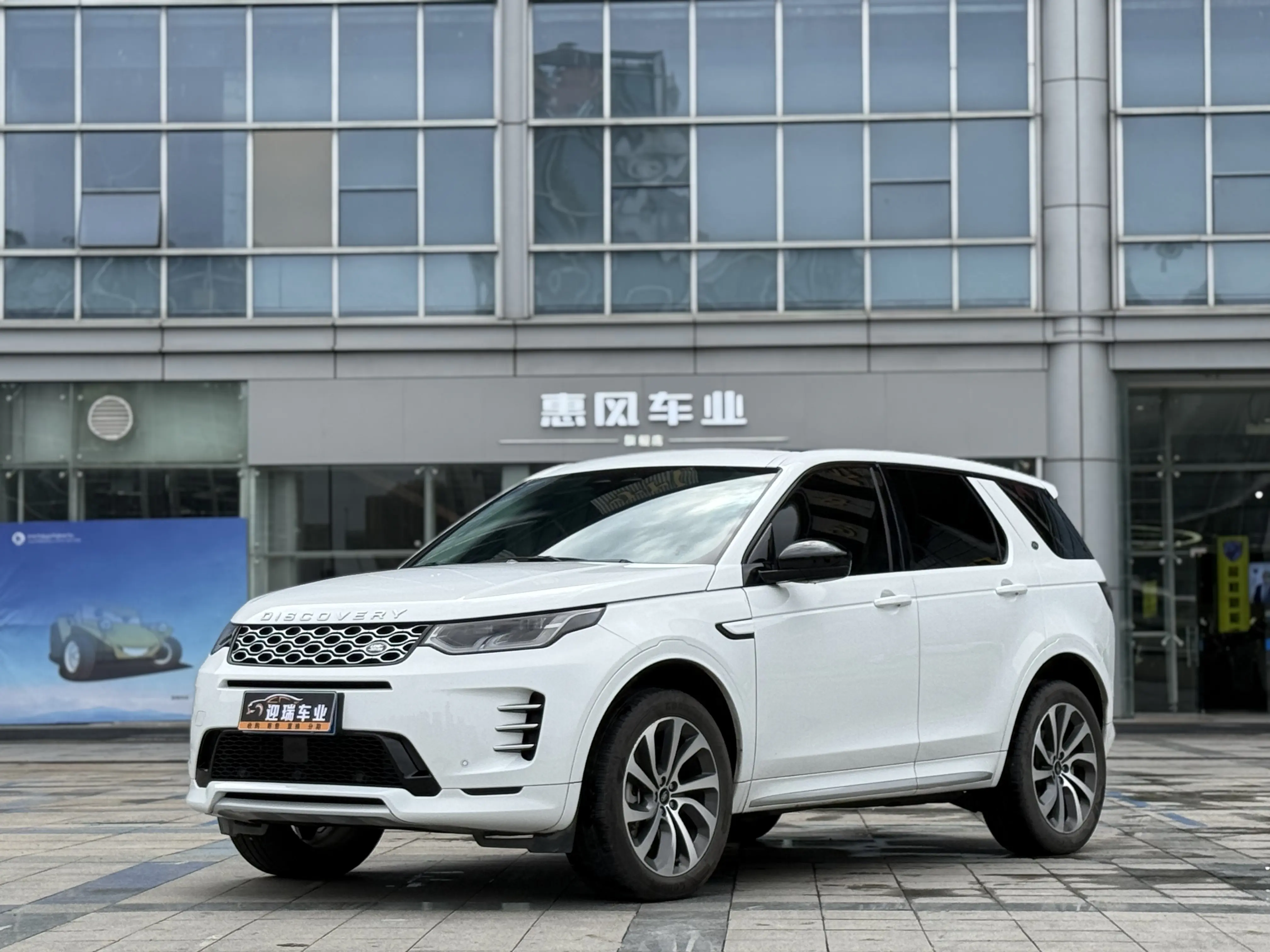 Land Rover Discover Sports