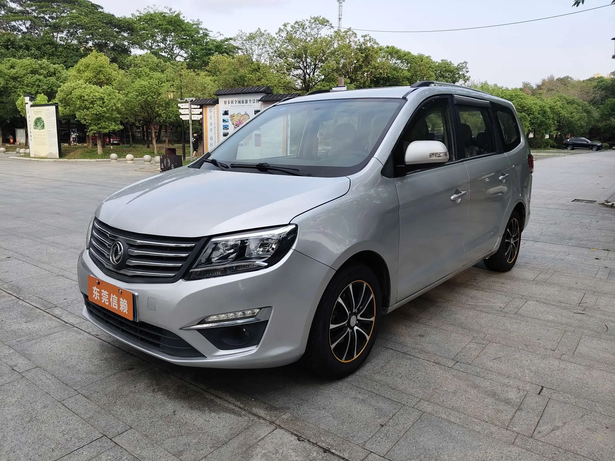Forthing Fengxing S500