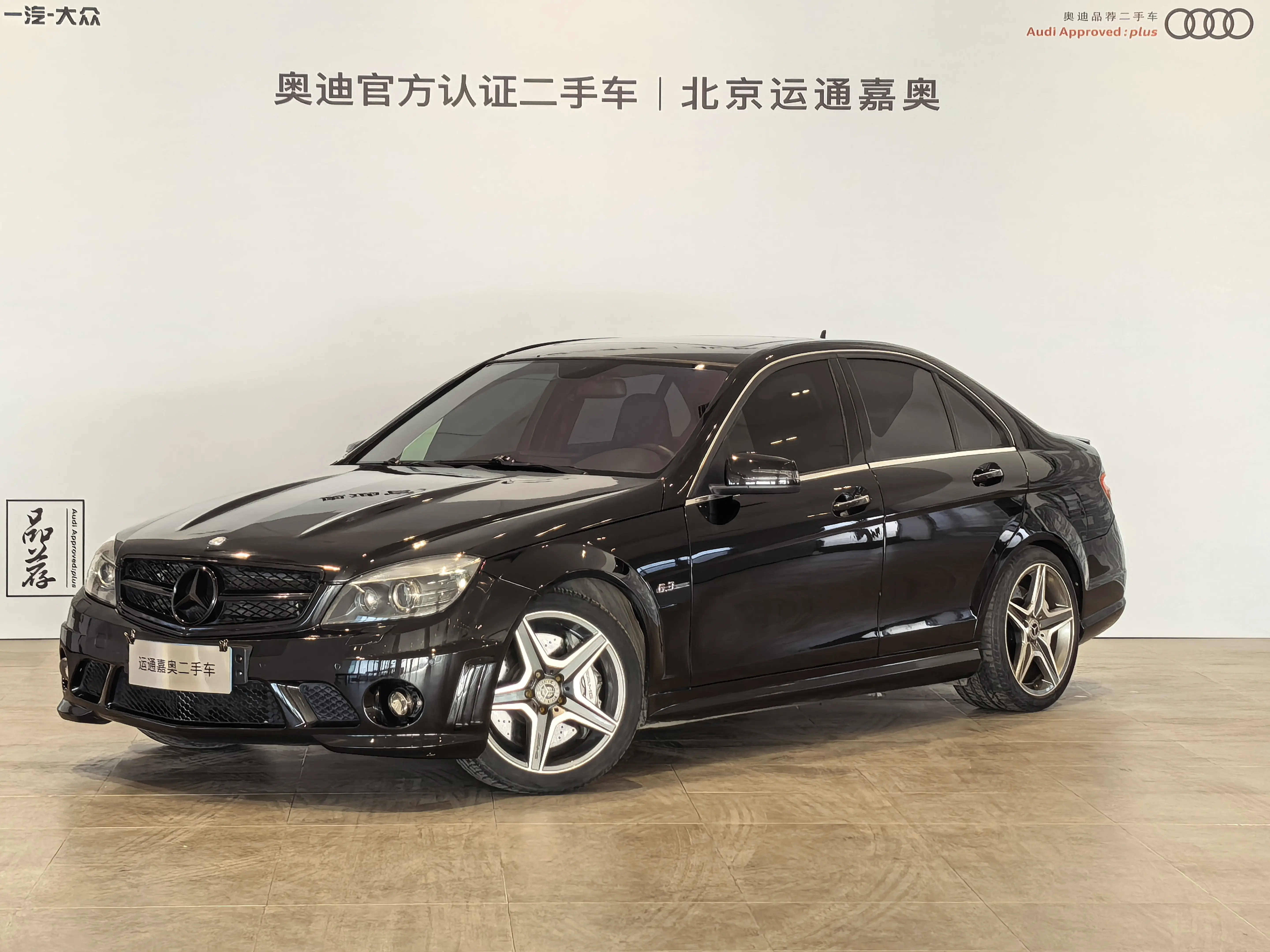 Mercedes-Benz C-Class AMG