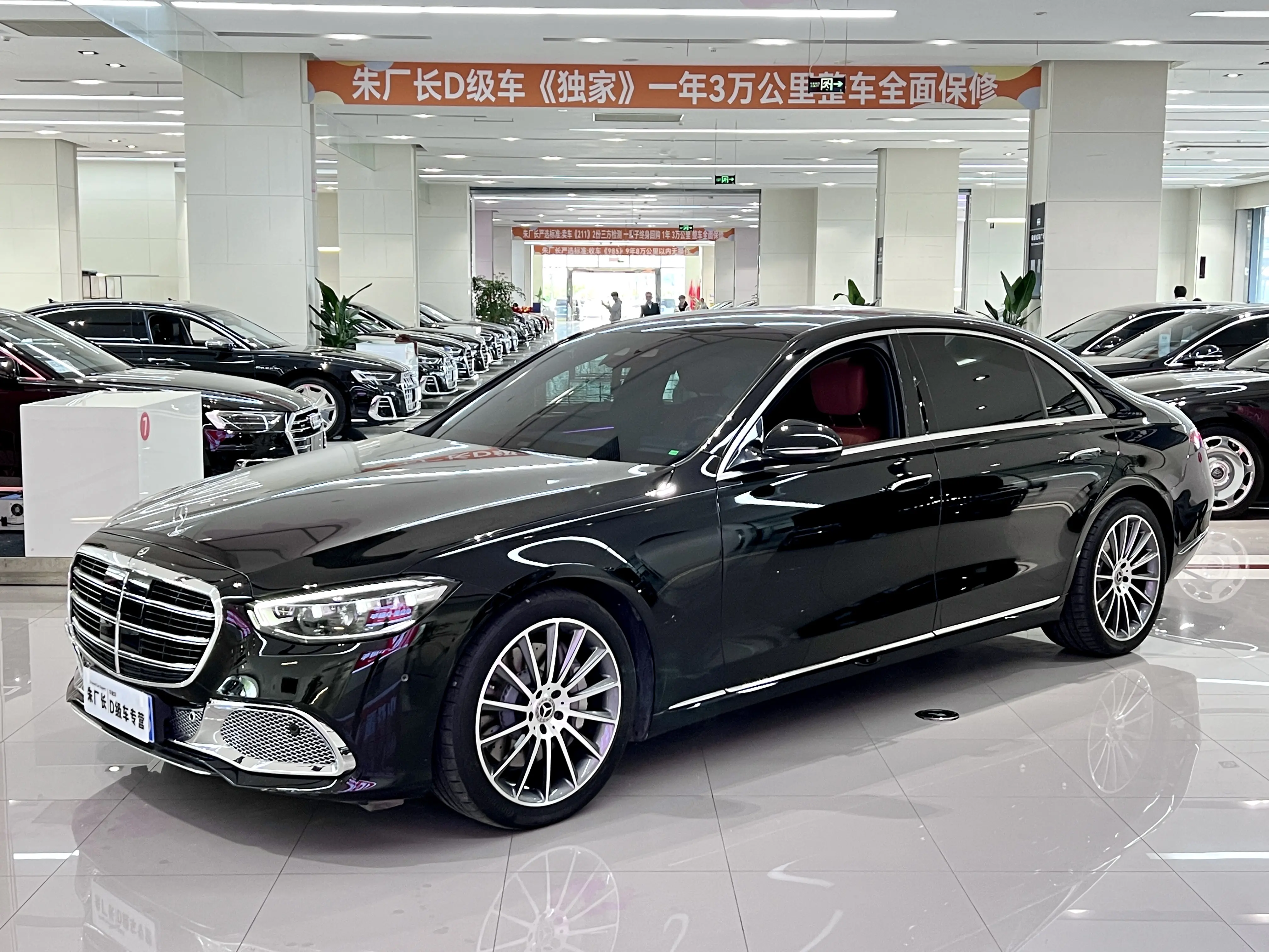 Mercedes-Benz Mercedes Benz S Class