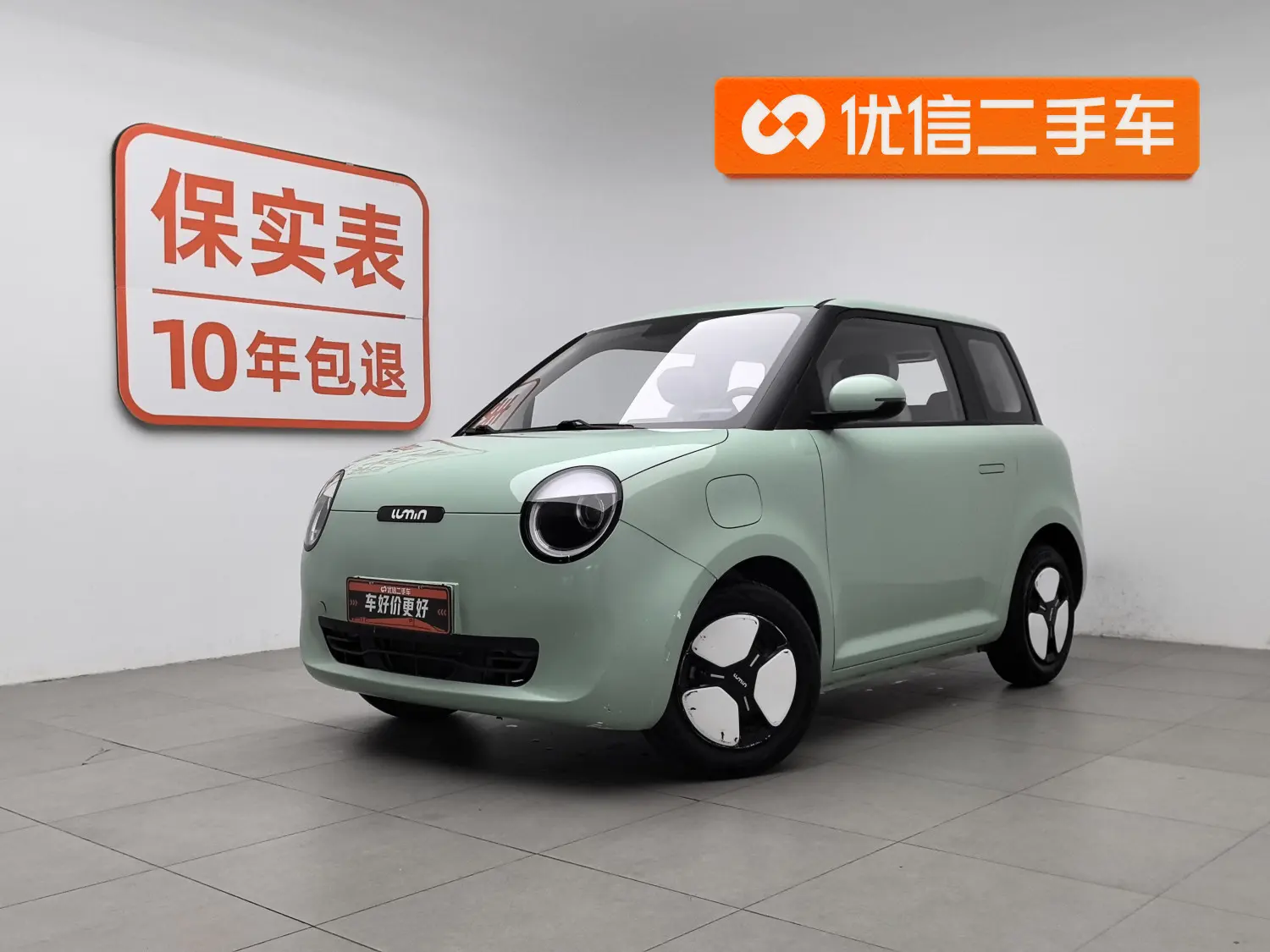 Changan Lumin