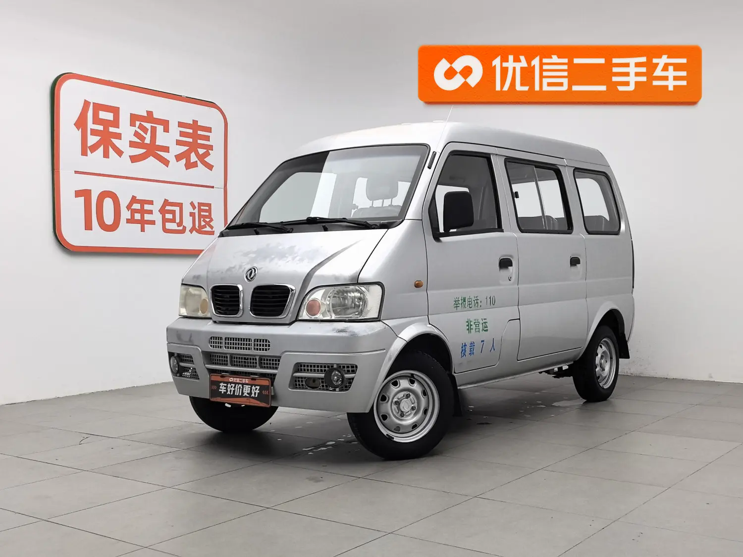 Dongfeng Xiaokang K17